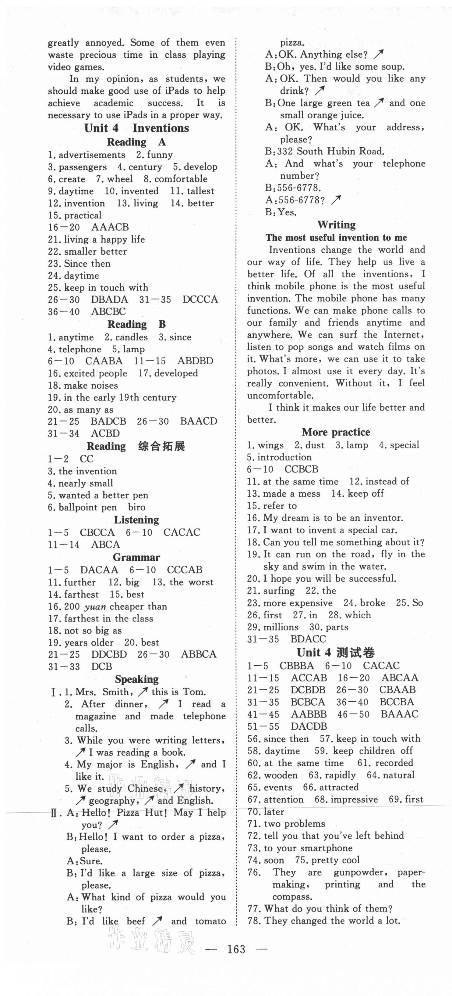 2021年351高效課堂導(dǎo)學(xué)案八年級(jí)英語上冊滬教版 第4頁