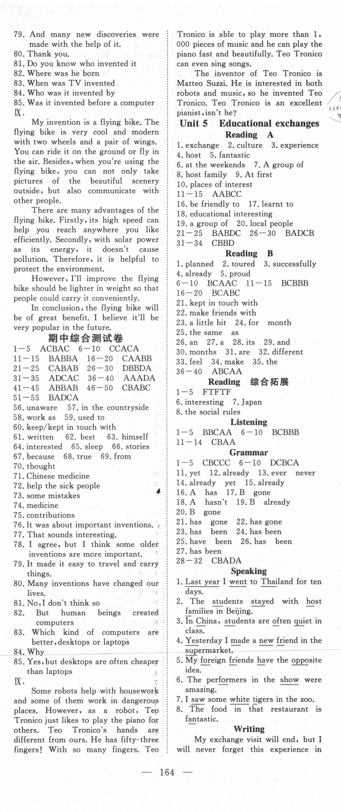 2021年351高效课堂导学案八年级英语上册沪教版 第5页