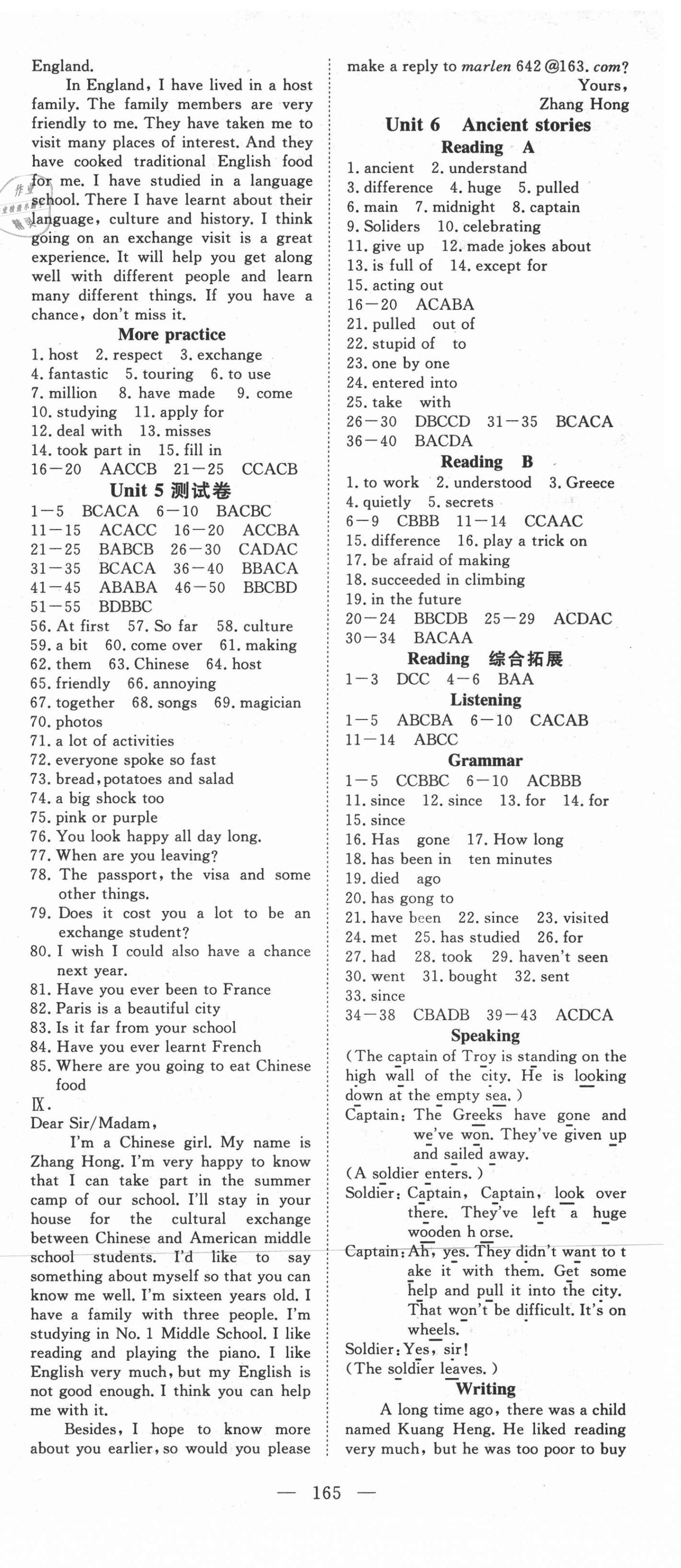 2021年351高效課堂導(dǎo)學(xué)案八年級英語上冊滬教版 第6頁