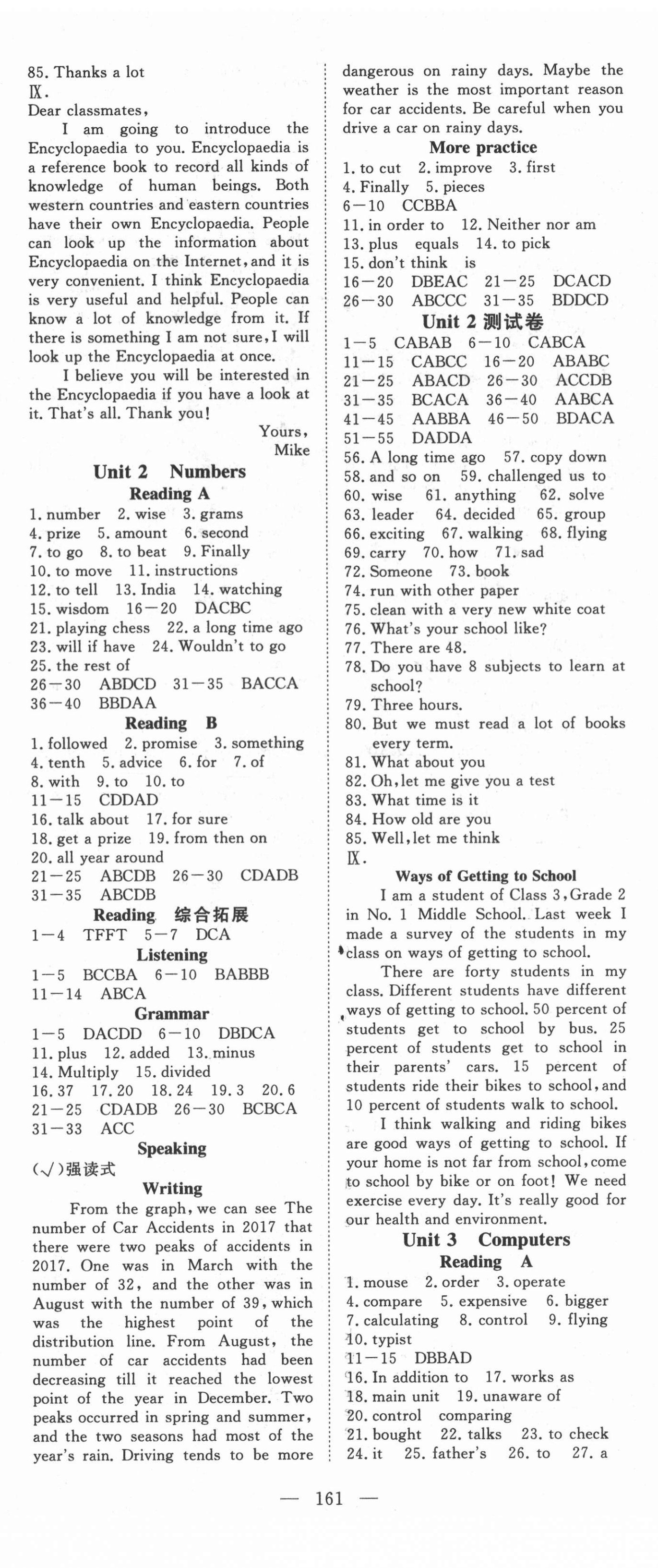 2021年351高效課堂導(dǎo)學(xué)案八年級(jí)英語上冊(cè)滬教版 第2頁