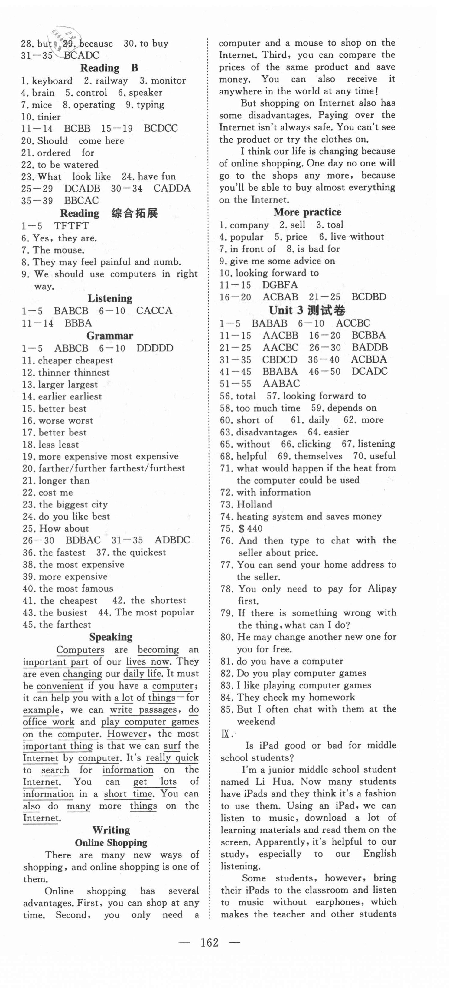 2021年351高效課堂導(dǎo)學(xué)案八年級(jí)英語(yǔ)上冊(cè)滬教版 第3頁(yè)