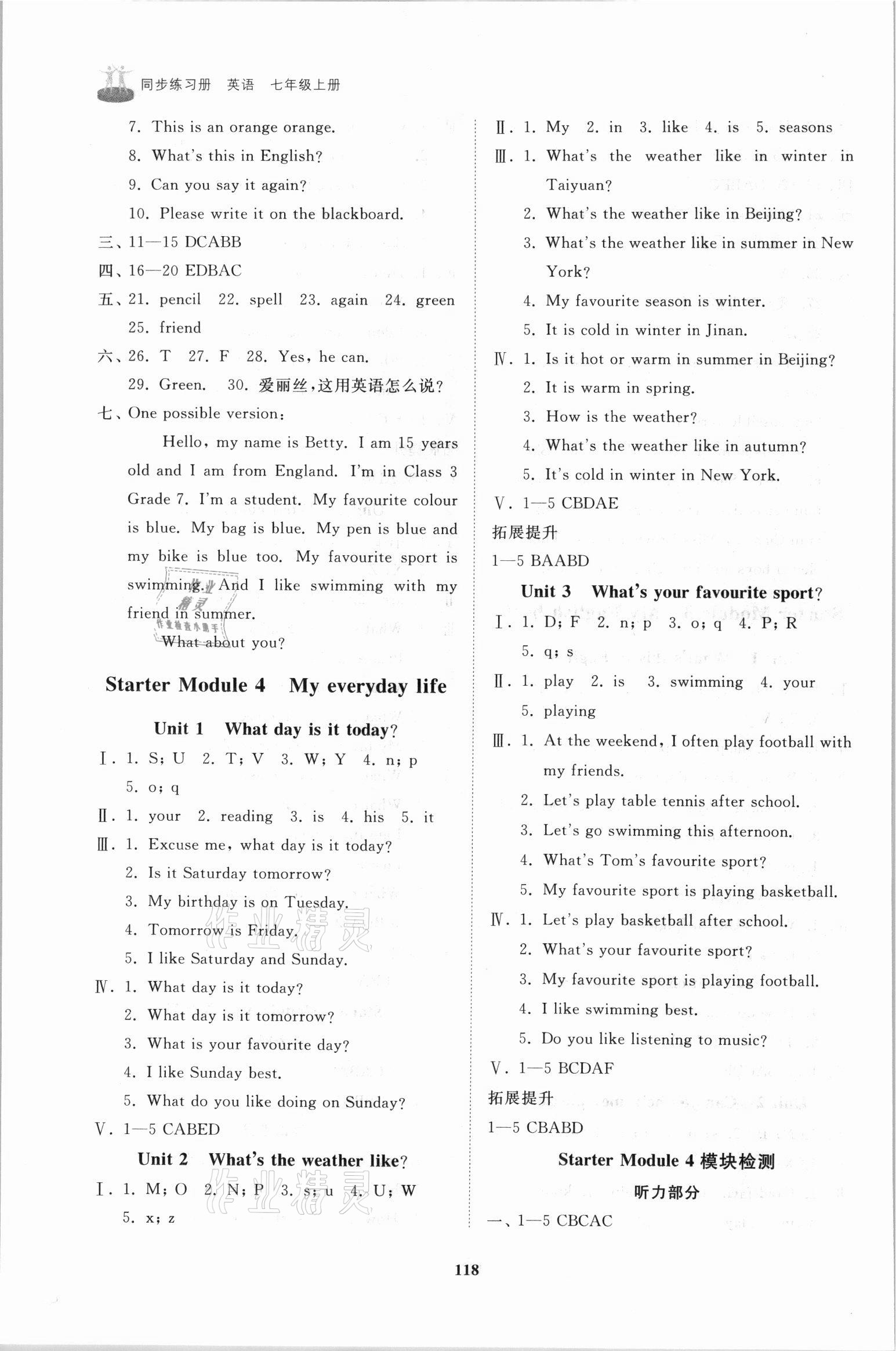 2021年初中同步練習(xí)冊七年級(jí)英語上冊外研版山東友誼出版社 參考答案第4頁