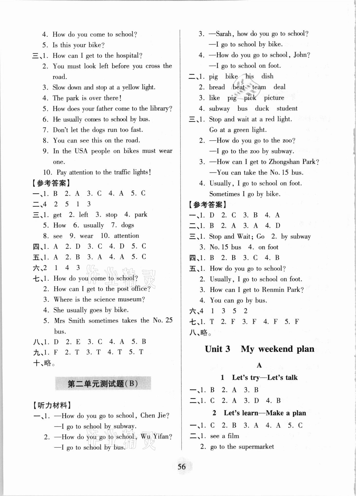 2021年新課堂學習與探究六年級英語上冊人教版 參考答案第3頁