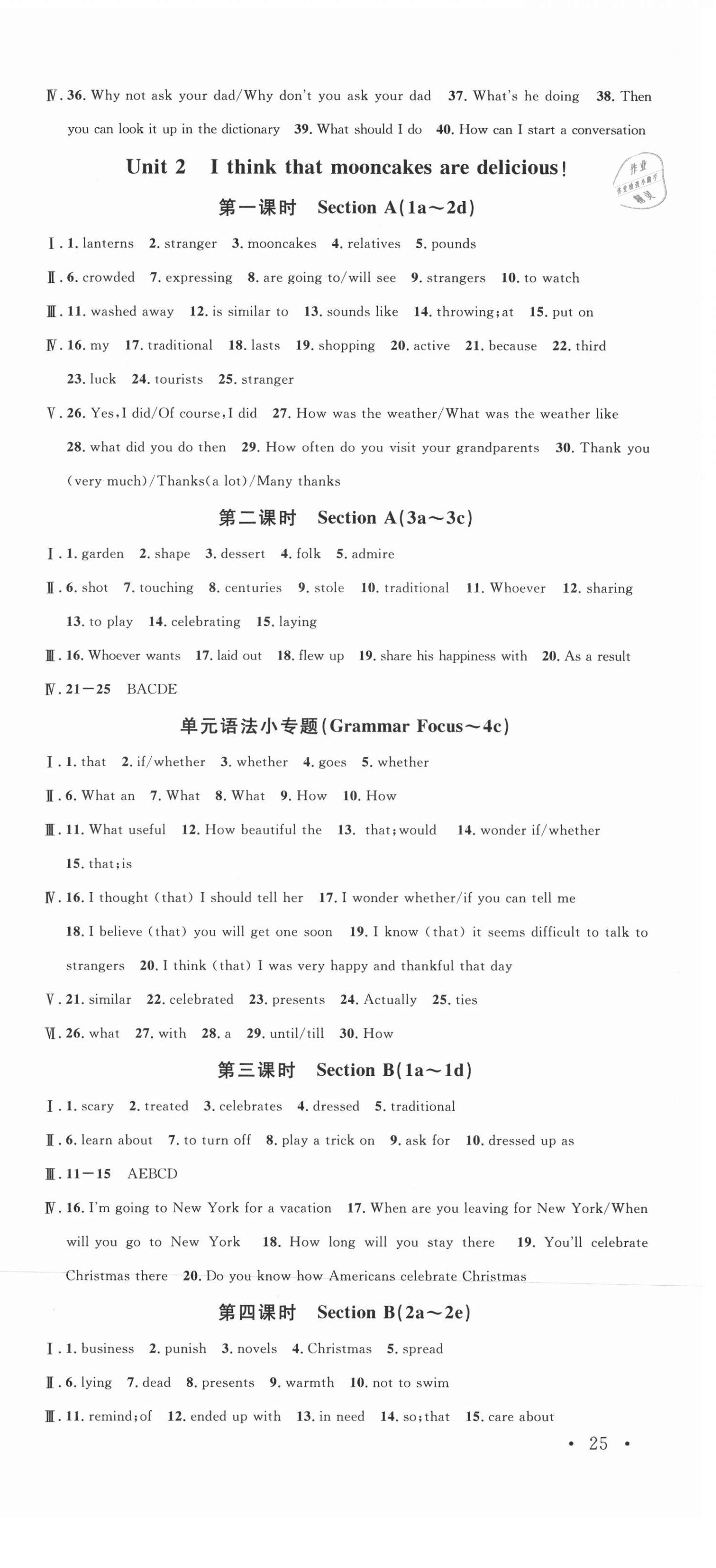 2021年名校課堂九年級英語上冊人教版河南專版 第3頁