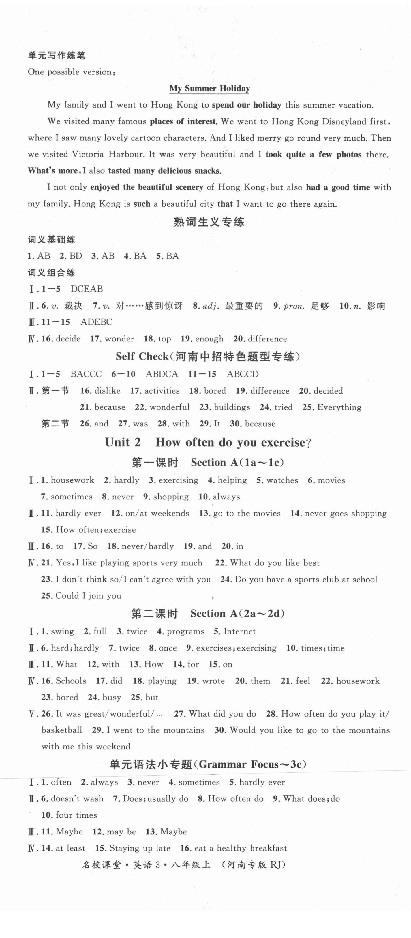 2021年名校課堂八年級(jí)英語(yǔ)上冊(cè)人教版3河南專版 第2頁(yè)