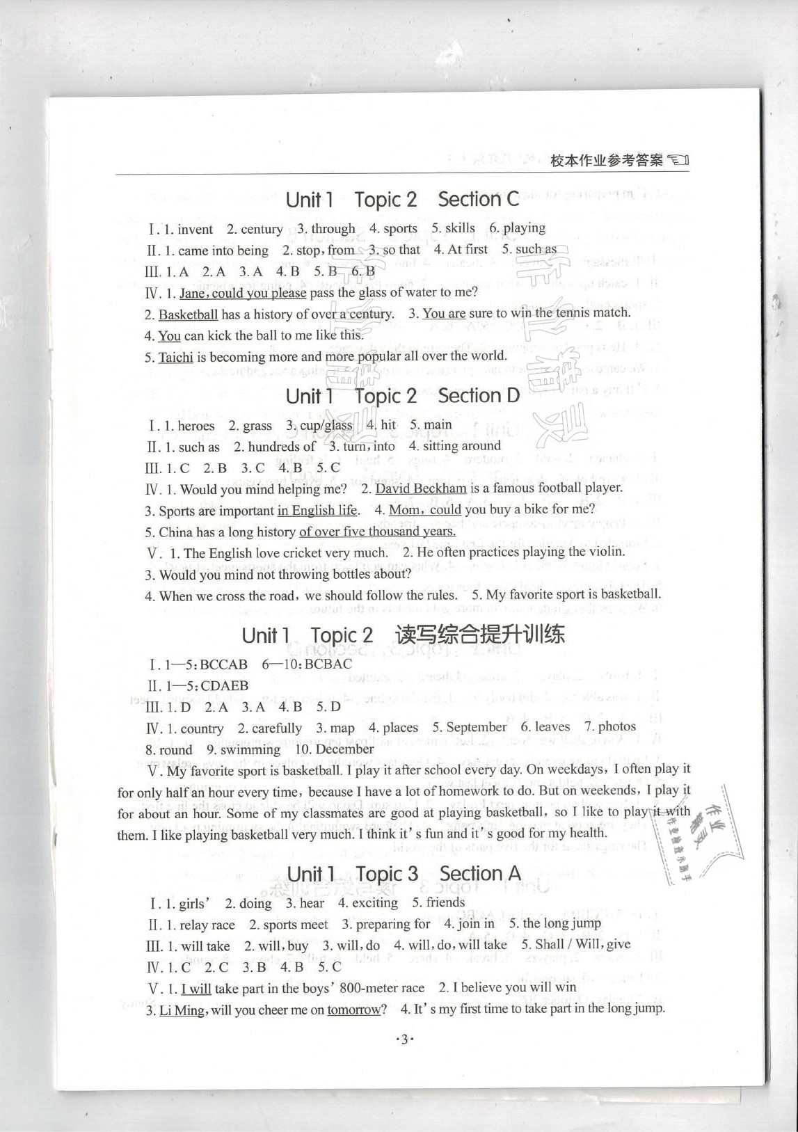 2021年英語學(xué)習(xí)手冊(cè)1課多練八年級(jí)上冊(cè)仁愛版福建專版 參考答案第3頁