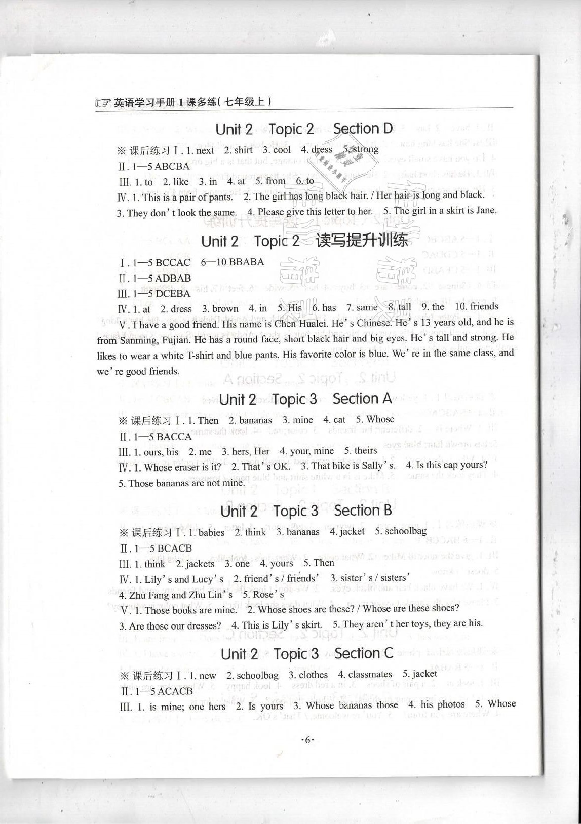 2021年英語(yǔ)學(xué)習(xí)手冊(cè)1課多練七年級(jí)上冊(cè)仁愛(ài)版福建專(zhuān)版 參考答案第6頁(yè)