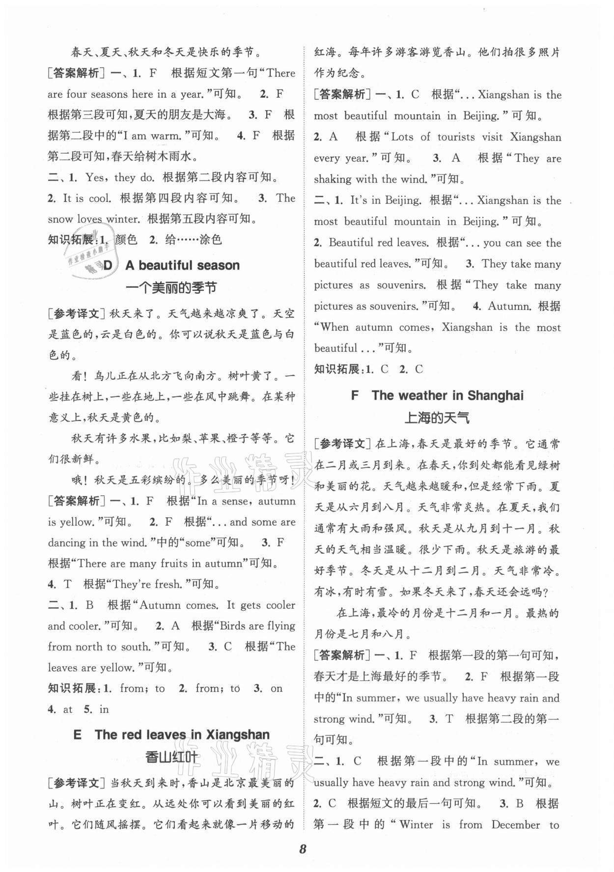 2021年通城學(xué)典小學(xué)英語拓展閱讀訓(xùn)練五年級(jí) 參考答案第8頁