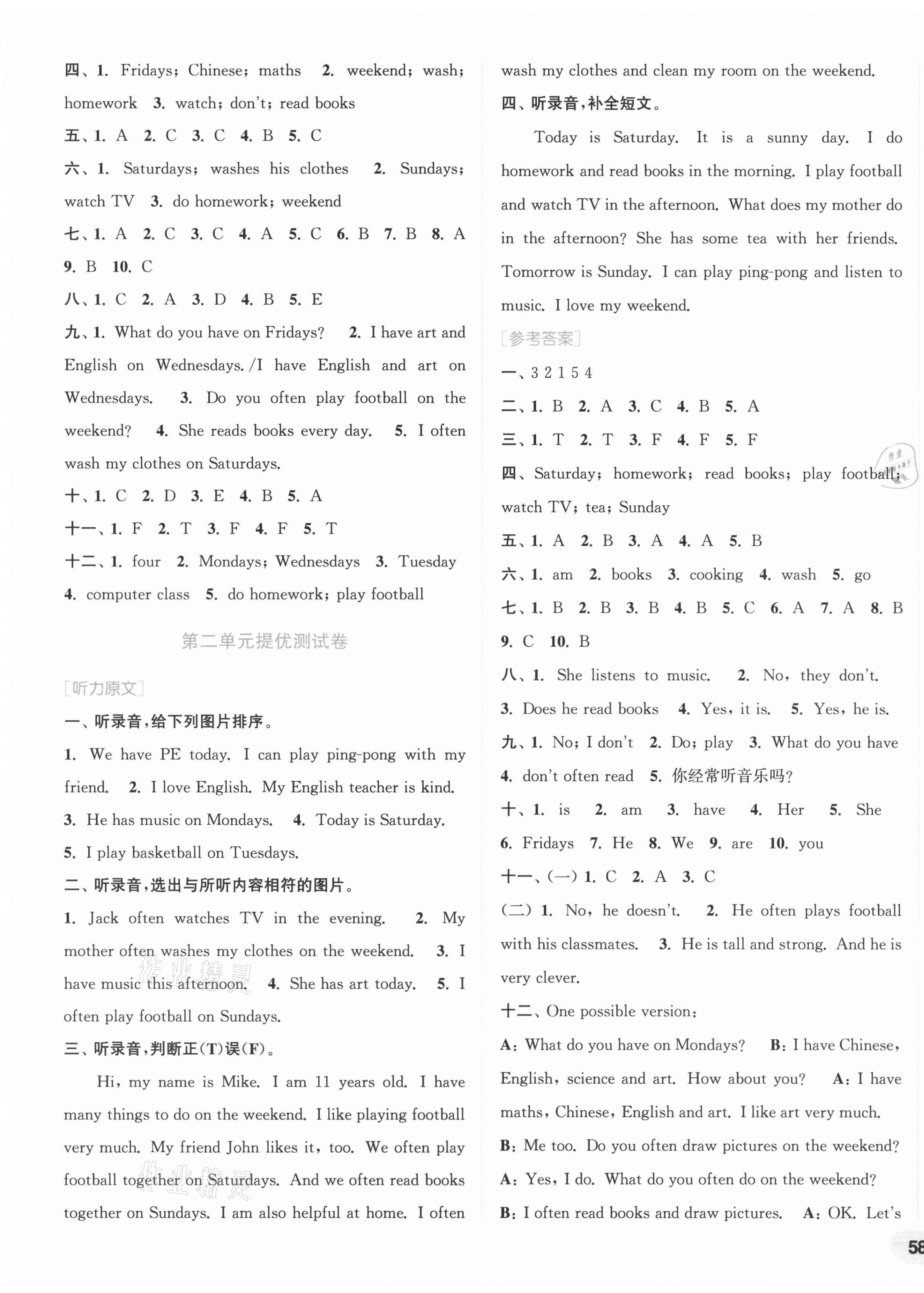 2021年通城學典卷典五年級英語上冊人教PEP版 第3頁