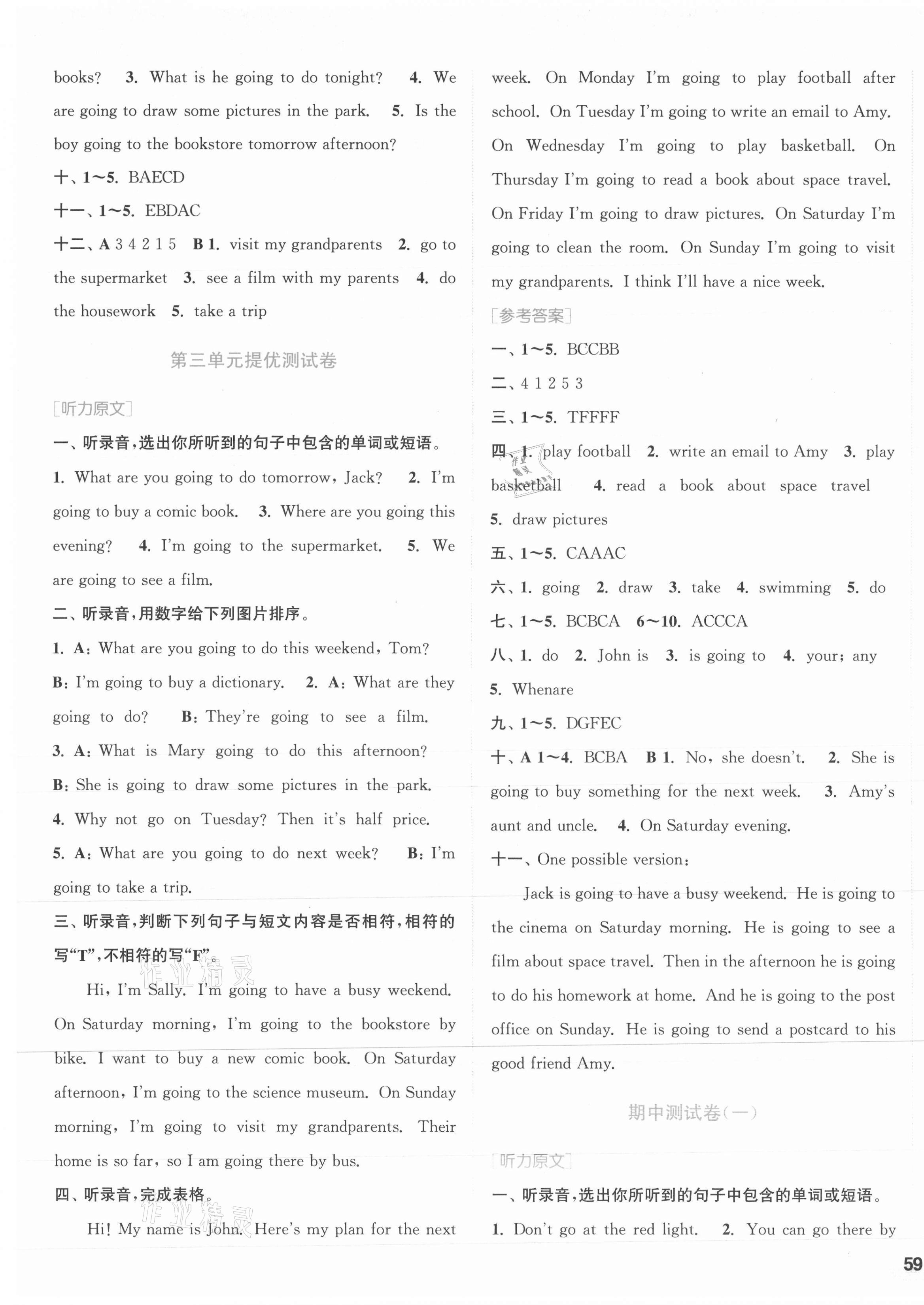 2021年通城學(xué)典卷典六年級英語上冊人教PEP版 第5頁