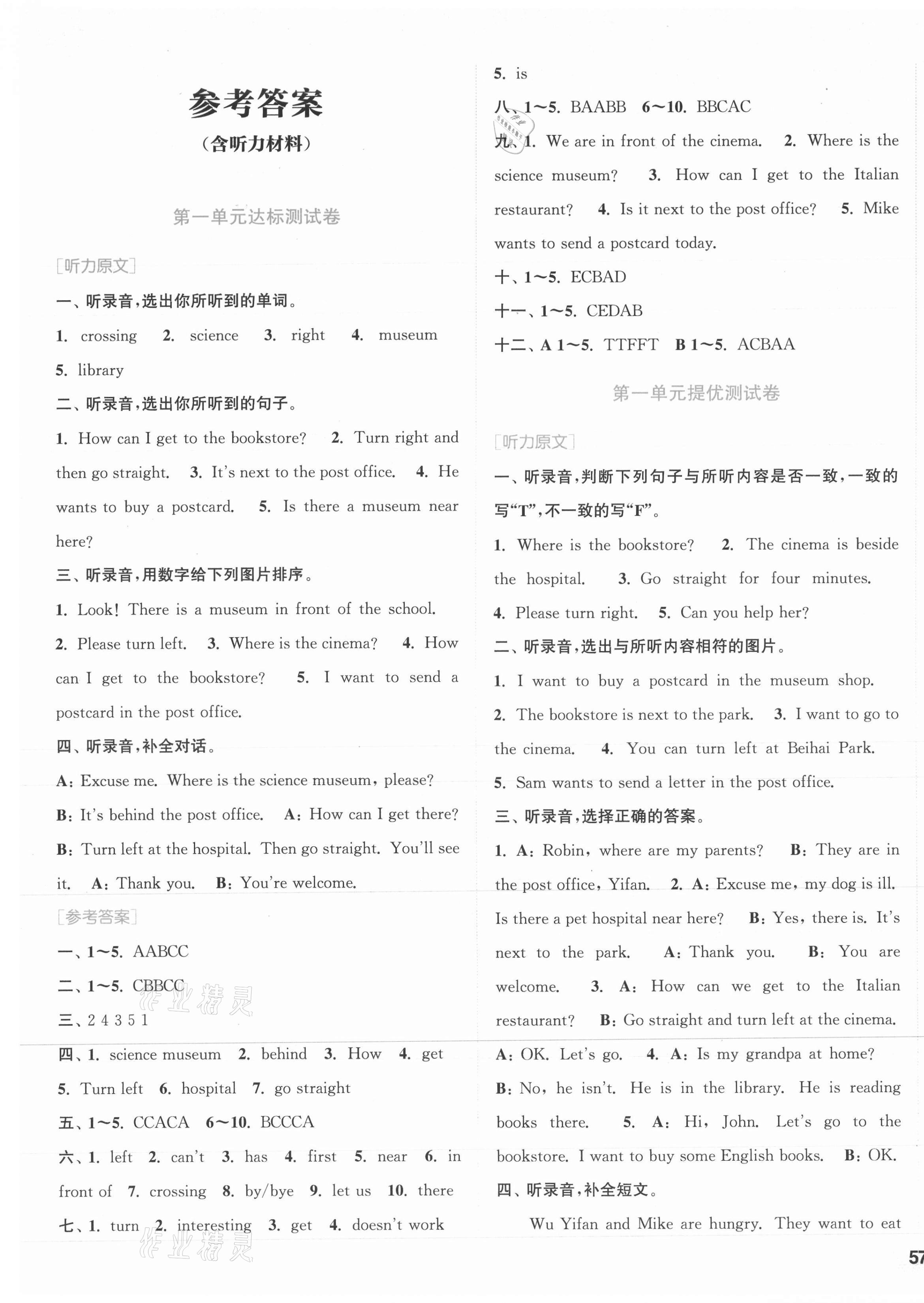 2021年通城學(xué)典卷典六年級(jí)英語(yǔ)上冊(cè)人教PEP版 第1頁(yè)