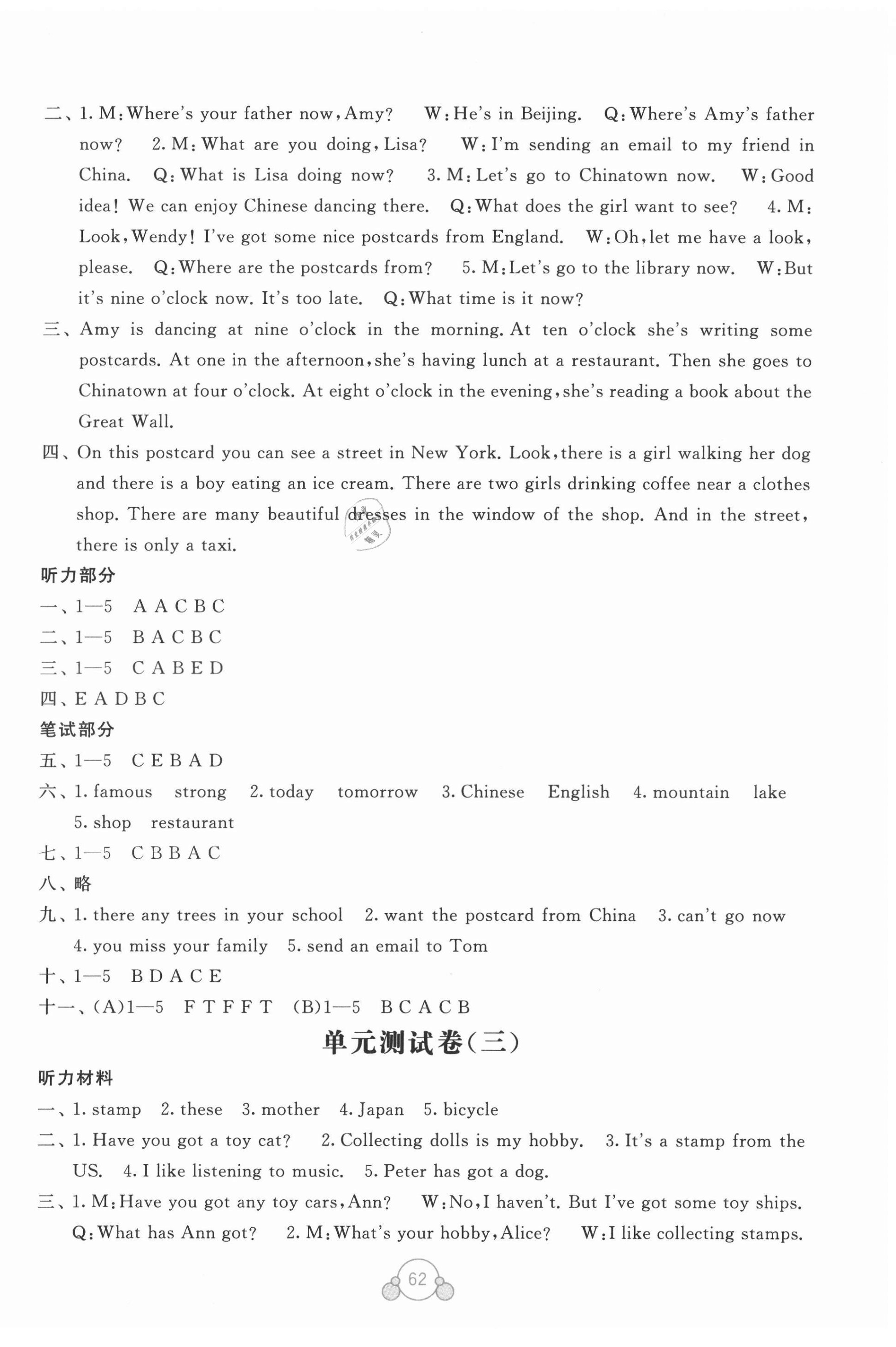 2021年自主學(xué)習(xí)能力測評單元測試六年級英語上冊外研版B版 第2頁