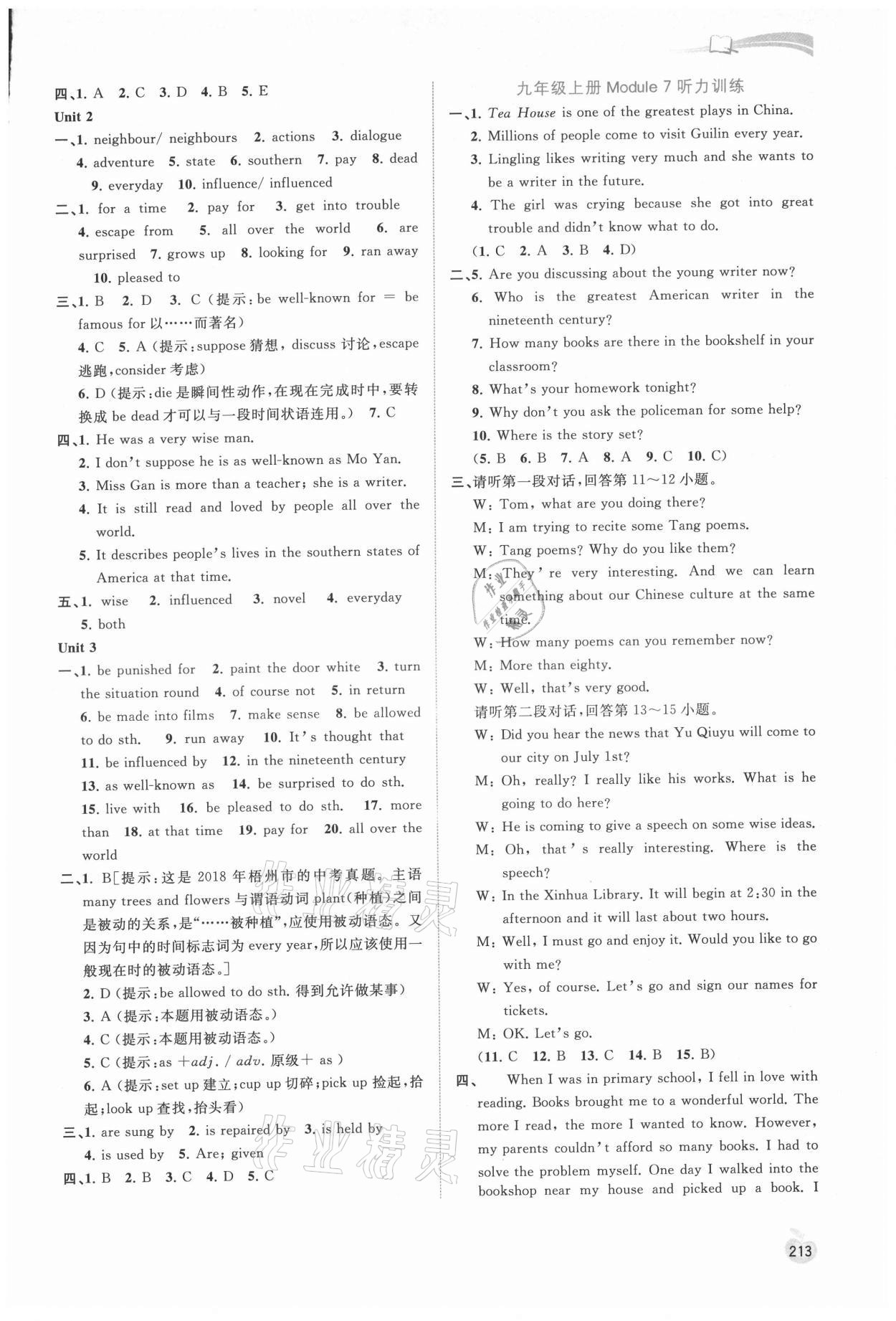 2021年新課程學(xué)習(xí)與測(cè)評(píng)同步學(xué)習(xí)九年級(jí)英語全一冊(cè)外研版 第9頁