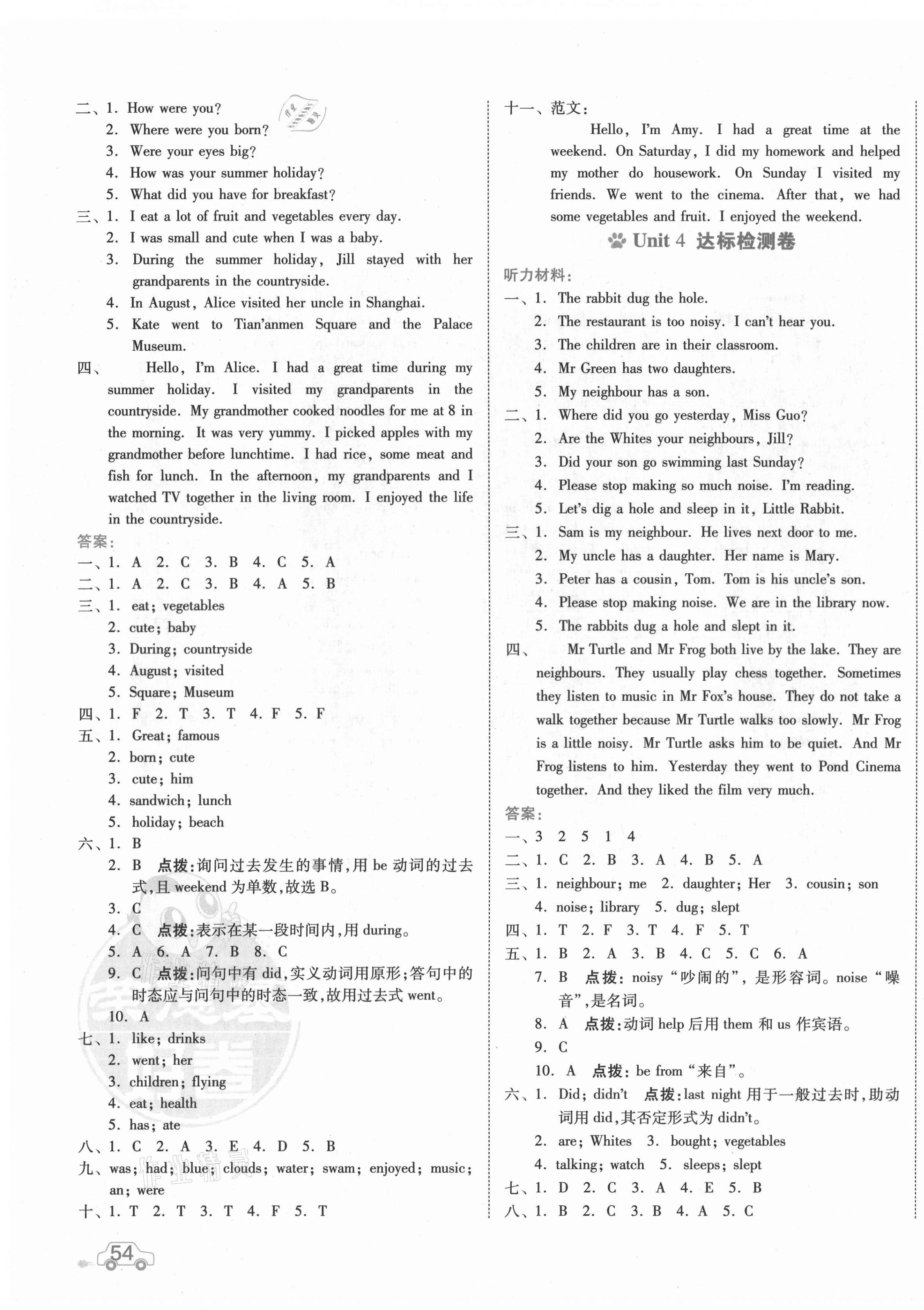 2021年好卷六年级英语上册沪教版 第3页