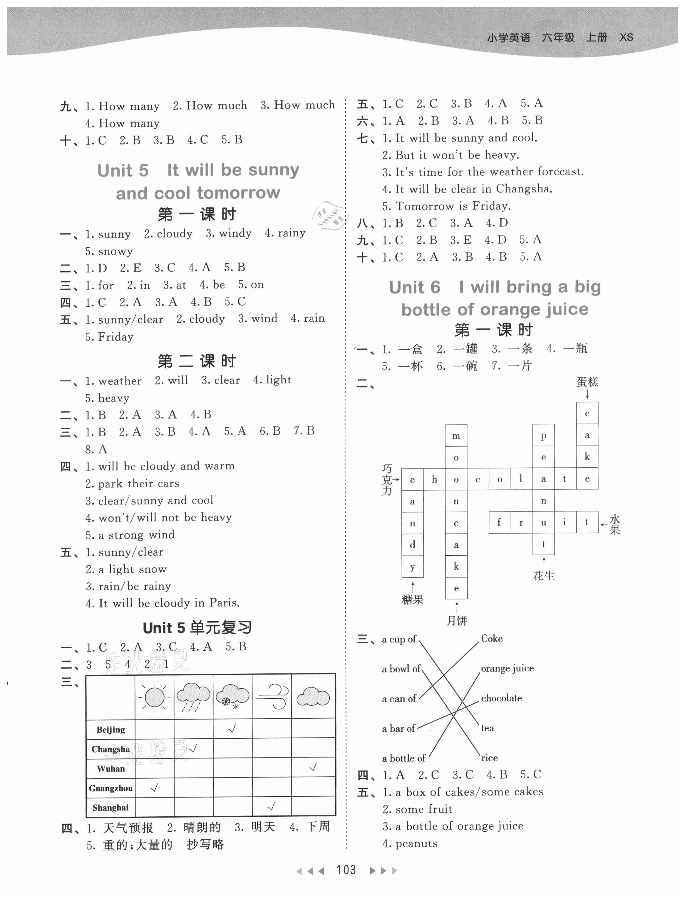 2021年53天天練六年級英語上冊湘少版 第3頁