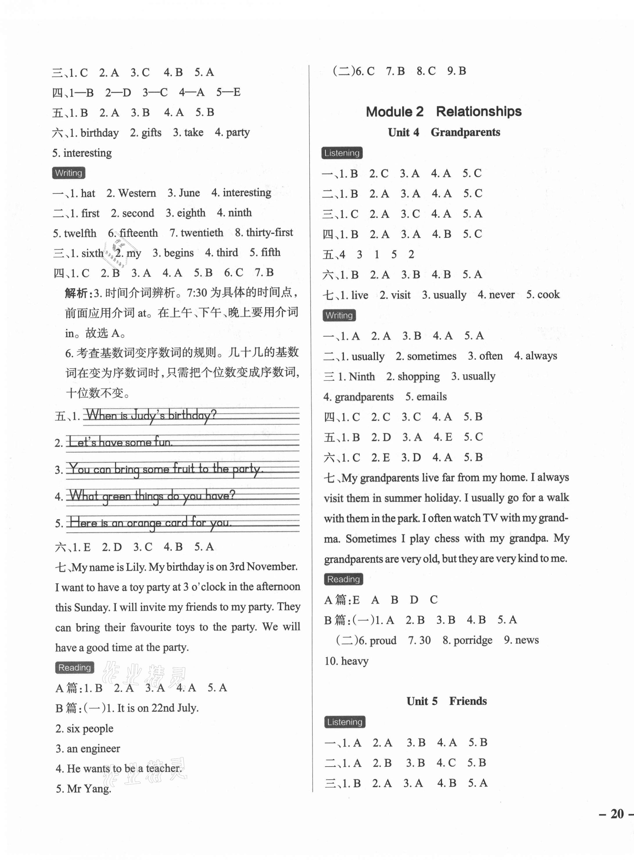 2021年小學(xué)學(xué)霸作業(yè)本五年級英語上冊滬教版 第2頁