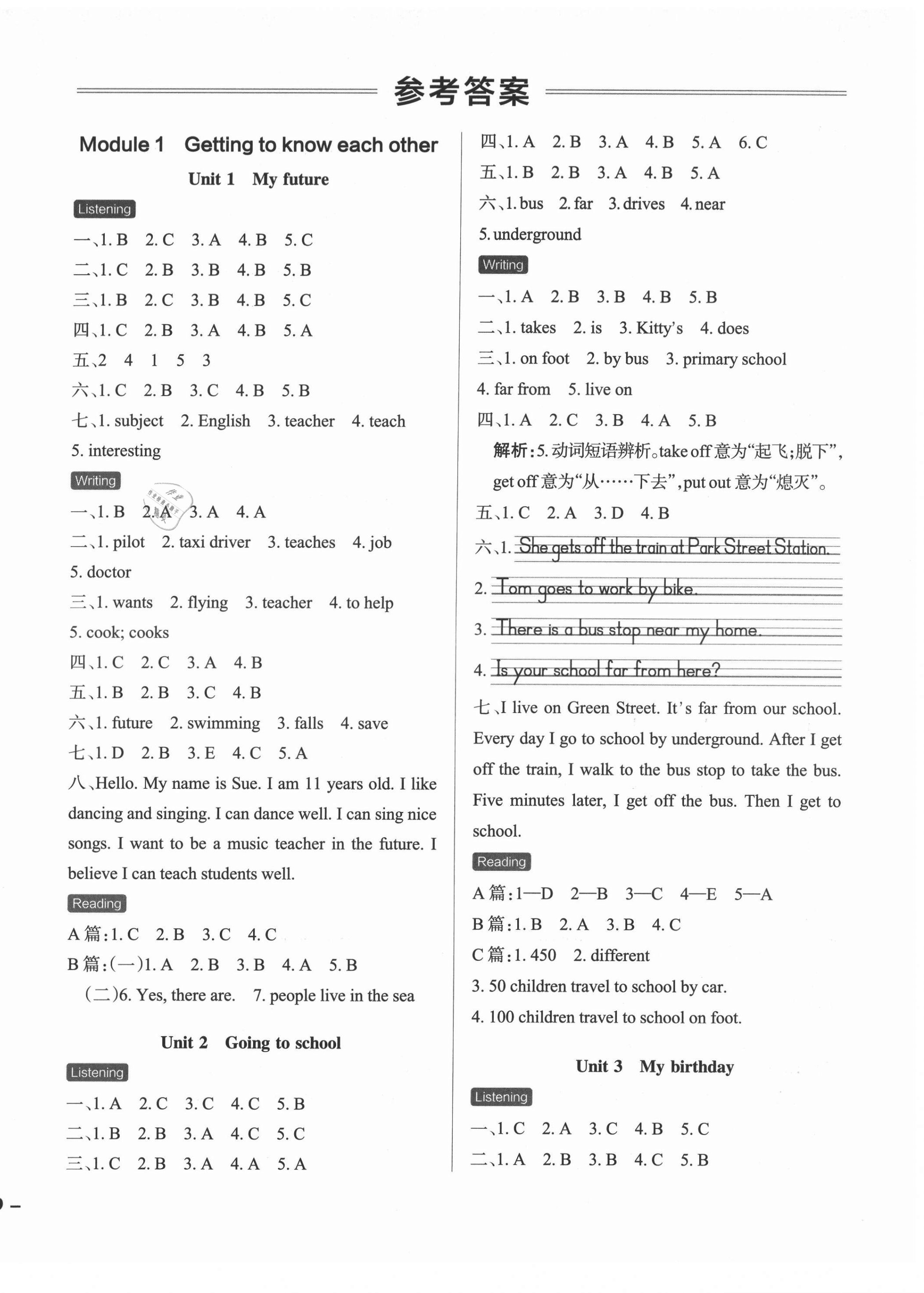 2021年小學(xué)學(xué)霸作業(yè)本五年級英語上冊滬教版 第1頁