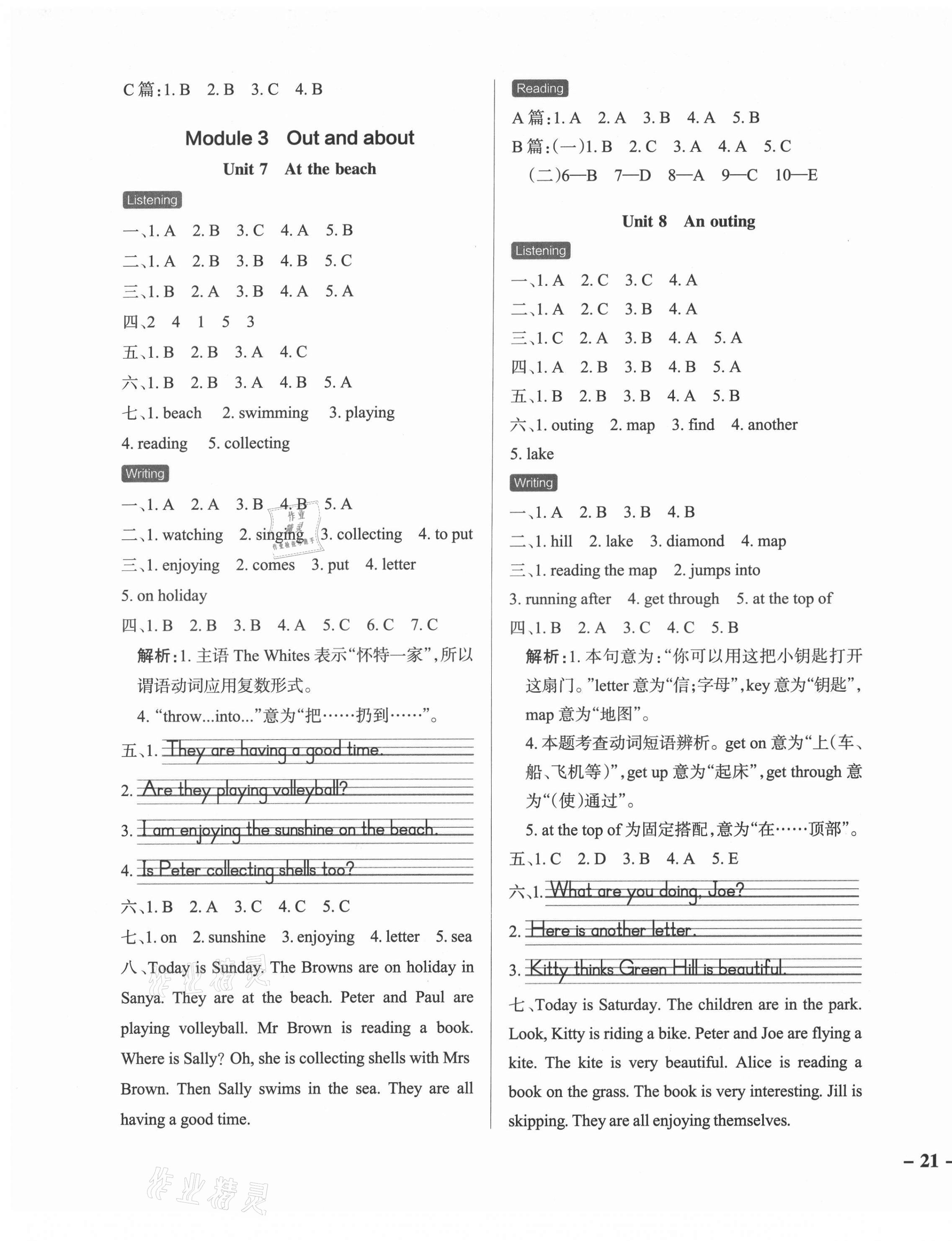 2021年小學學霸作業(yè)本五年級英語上冊滬教版 第4頁