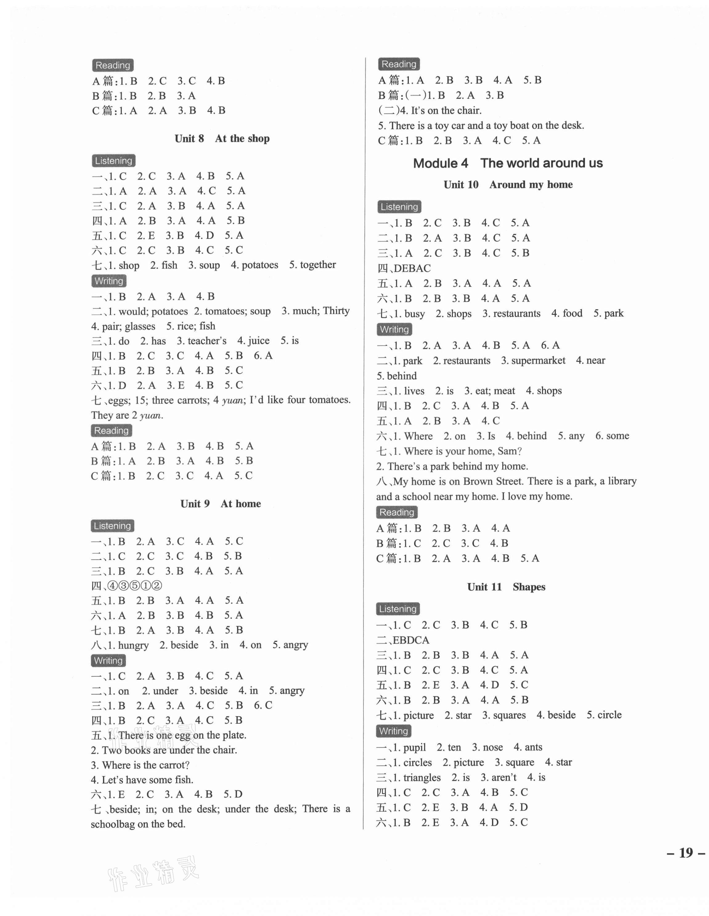 2021年小学学霸作业本四年级英语上册沪教版 参考答案第3页