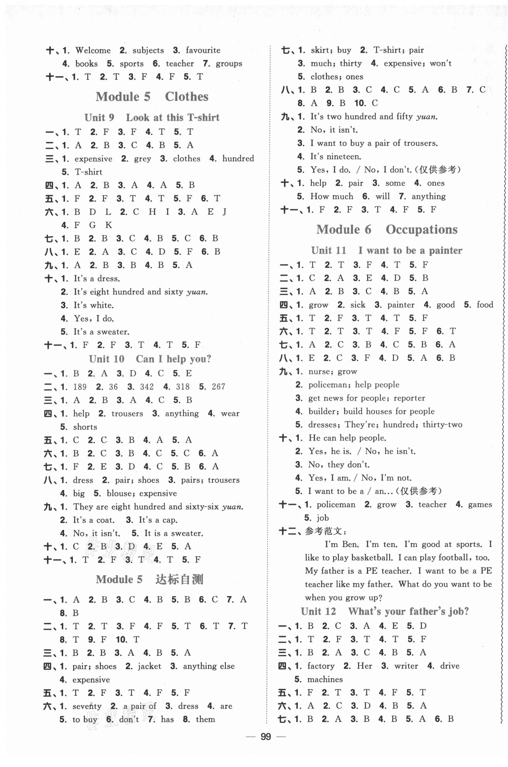 2021年陽光同學(xué)課時(shí)優(yōu)化作業(yè)四年級英語上冊教育科學(xué)版 第4頁