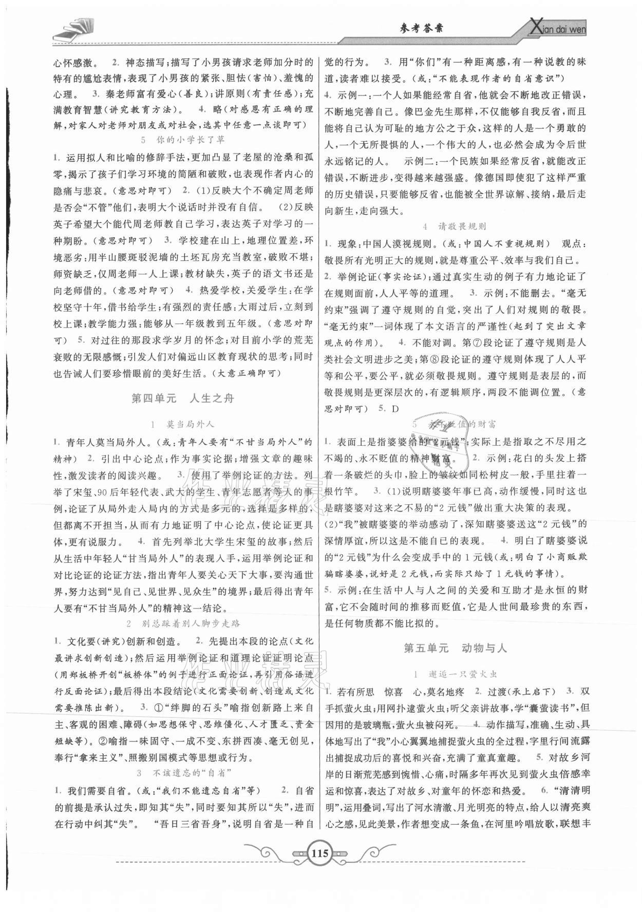 2021年閱讀計劃初中課外現(xiàn)代文拓展閱讀精練七年級上冊 第3頁