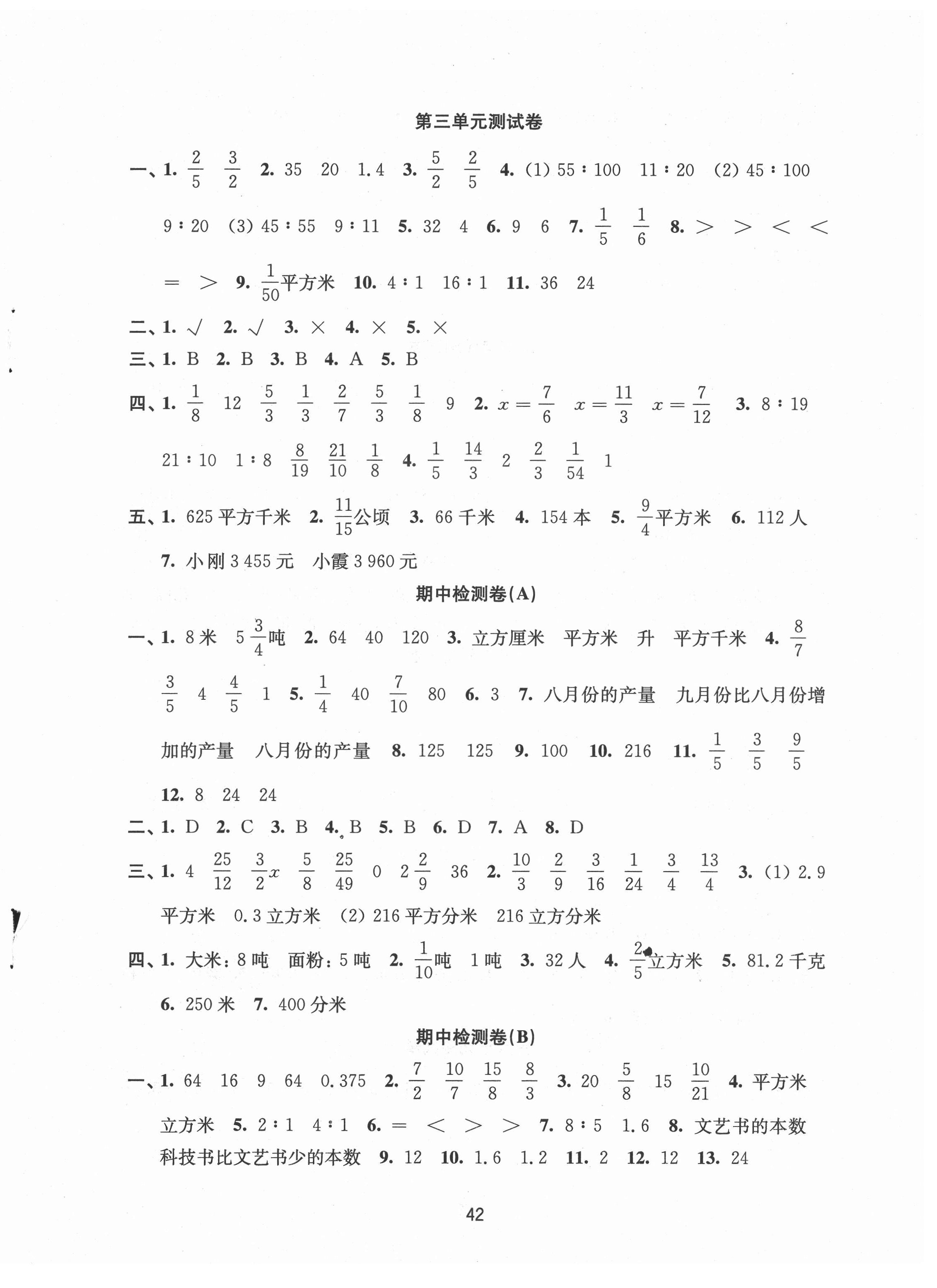 2021年小学数学强化练习六年级上册苏教版 第2页