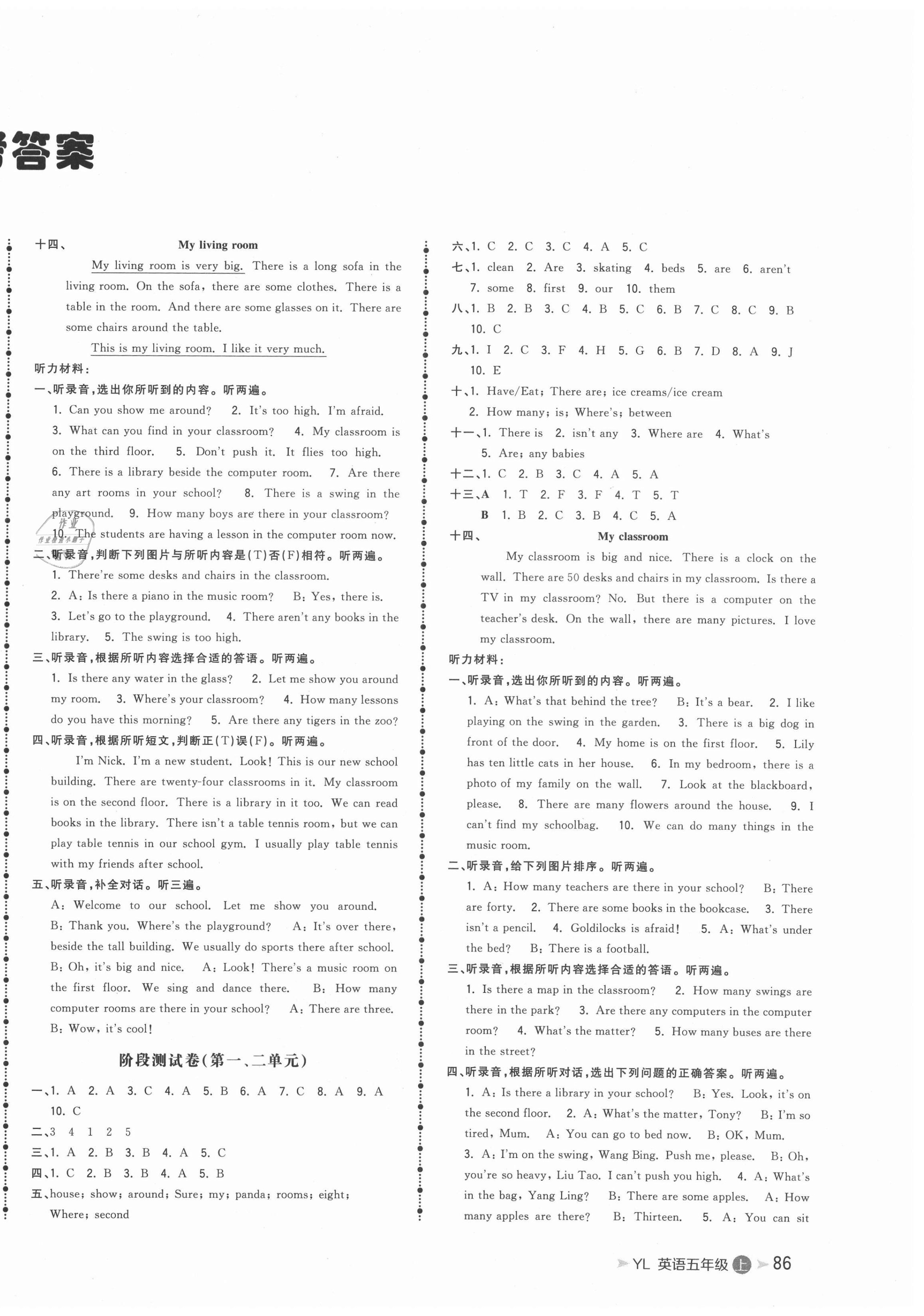 2021年智慧翔奪冠金卷五年級英語上冊譯林版 第2頁