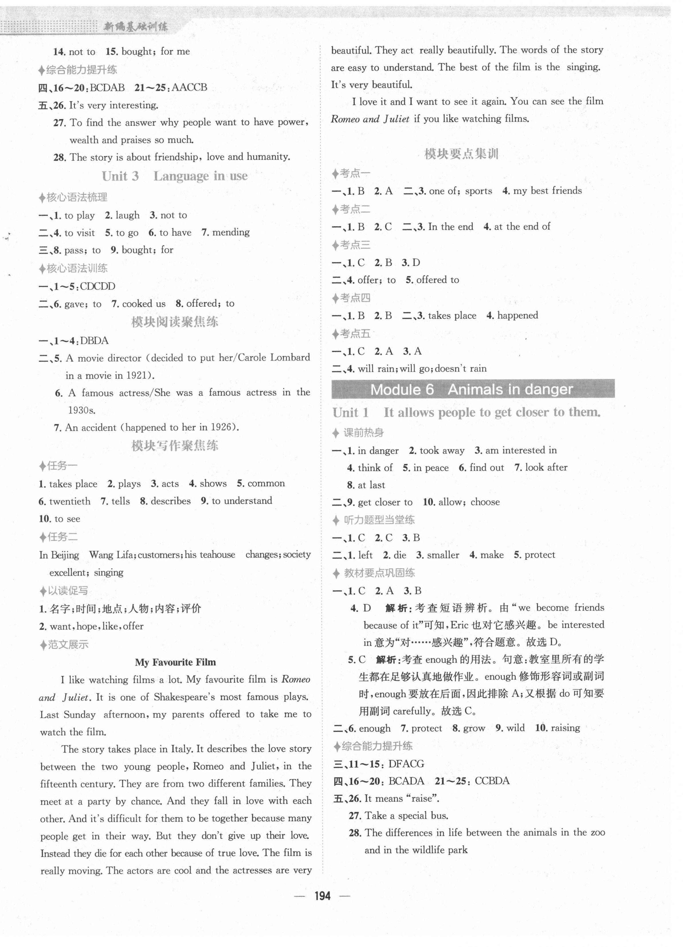 2021年新編基礎(chǔ)訓(xùn)練八年級(jí)英語(yǔ)上冊(cè)外研版 第6頁(yè)