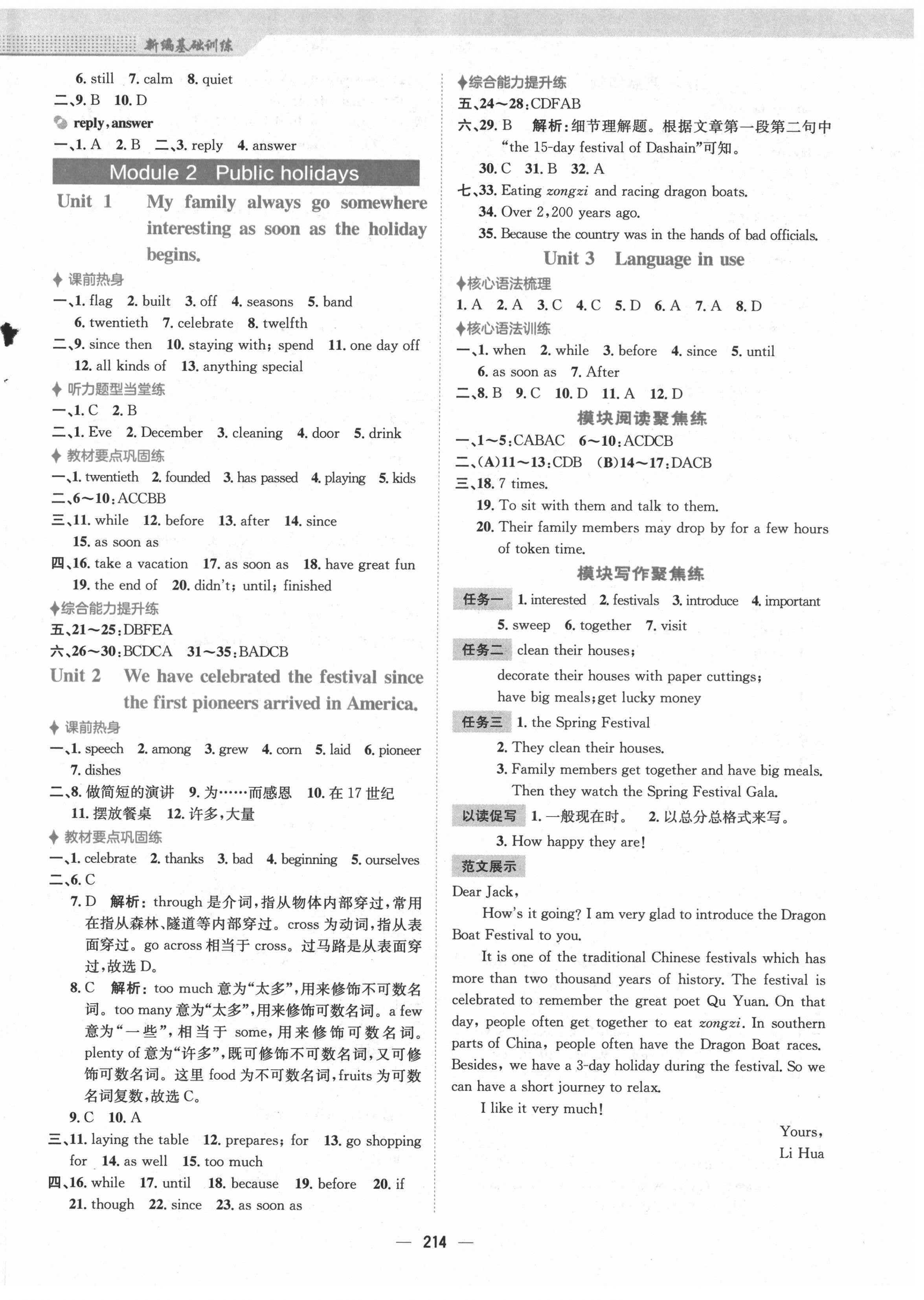 2021年新編基礎(chǔ)訓(xùn)練九年級英語上冊外研版 第2頁