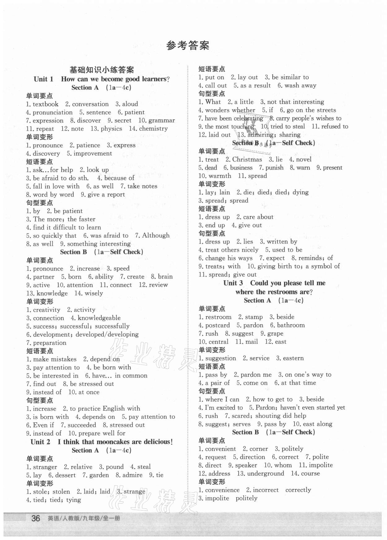 2021年新編基礎(chǔ)訓(xùn)練九年級(jí)英語(yǔ)全一冊(cè)人教版 參考答案第1頁(yè)