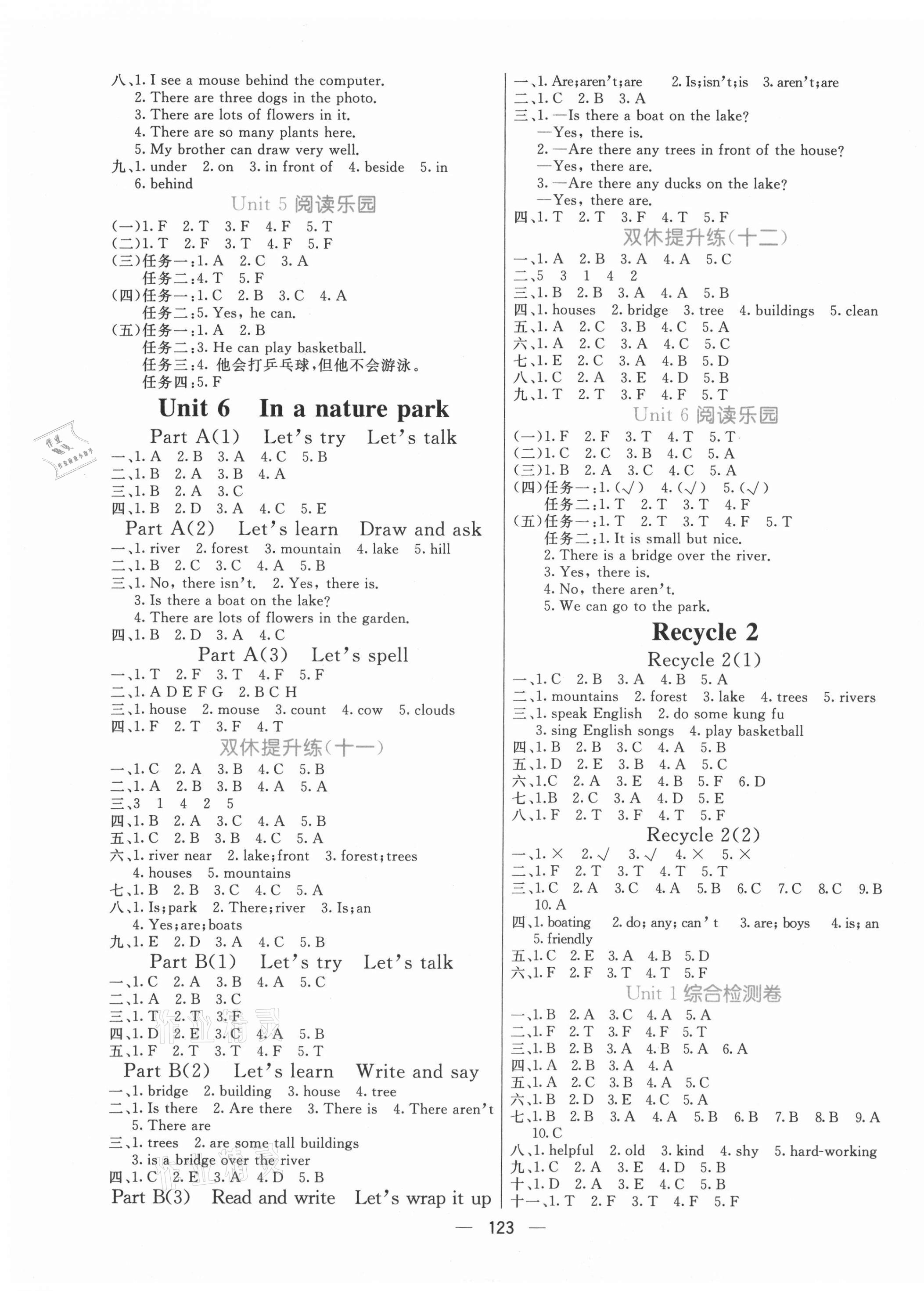 2021年亮點(diǎn)激活提優(yōu)天天練五年級(jí)英語(yǔ)上冊(cè)人教版 第4頁(yè)