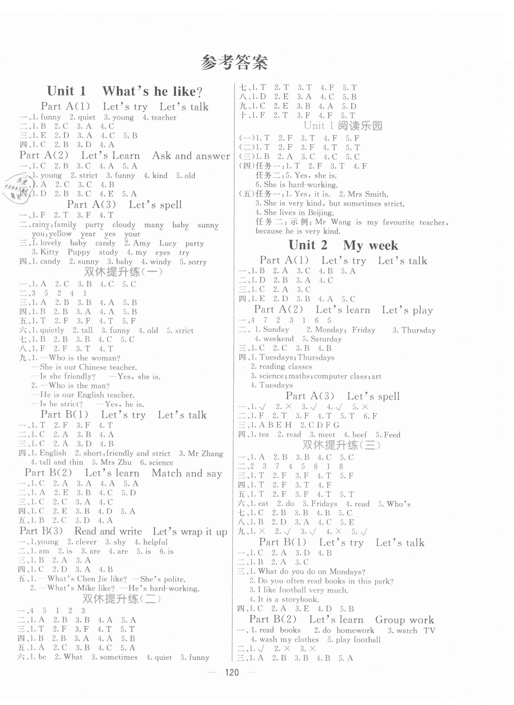 2021年亮點(diǎn)激活提優(yōu)天天練五年級(jí)英語(yǔ)上冊(cè)人教版 第1頁(yè)