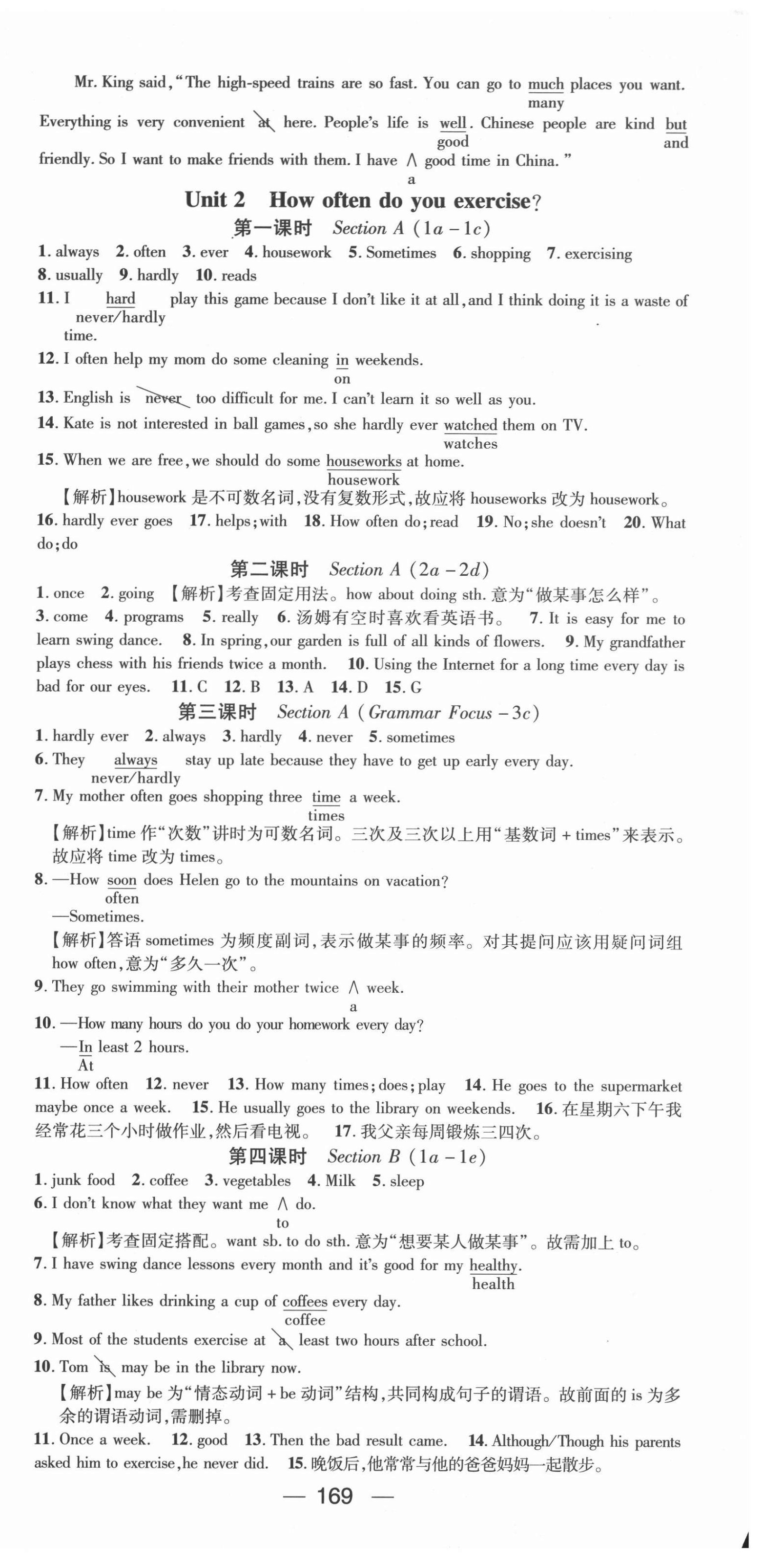 2021年精英新課堂八年級(jí)英語(yǔ)上冊(cè)人教版遵義專(zhuān)版 第3頁(yè)