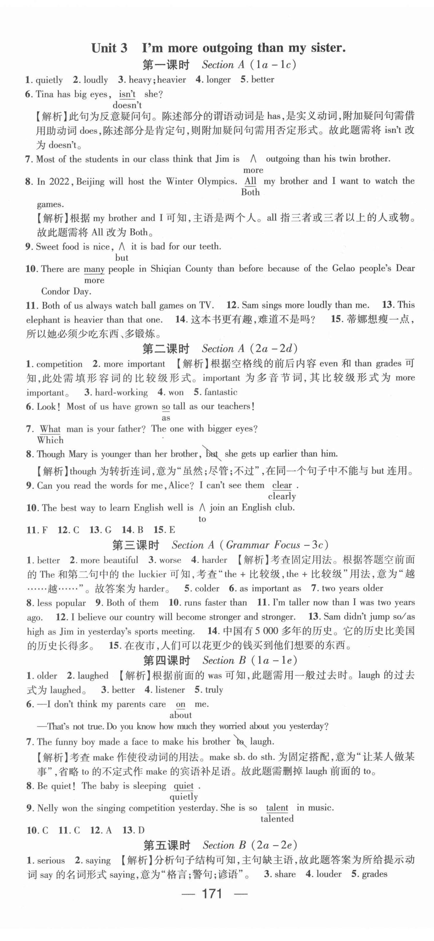 2021年精英新課堂八年級(jí)英語(yǔ)上冊(cè)人教版遵義專版 第5頁(yè)