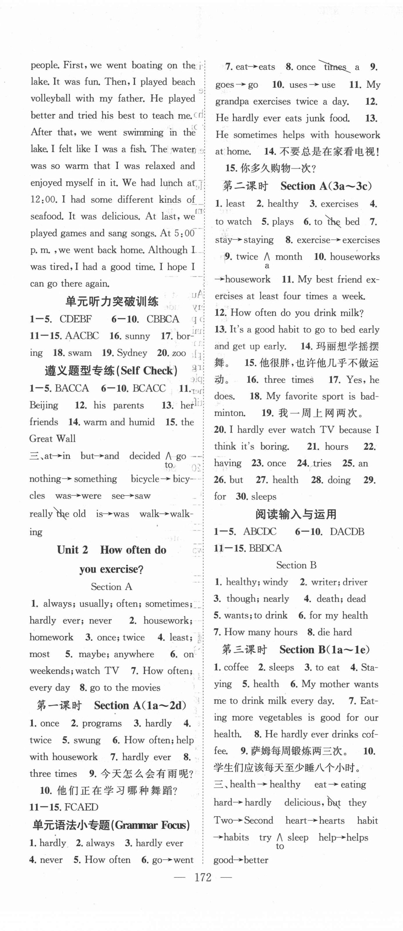 2021年名師學(xué)案八年級英語上冊人教版遵義專版 第2頁