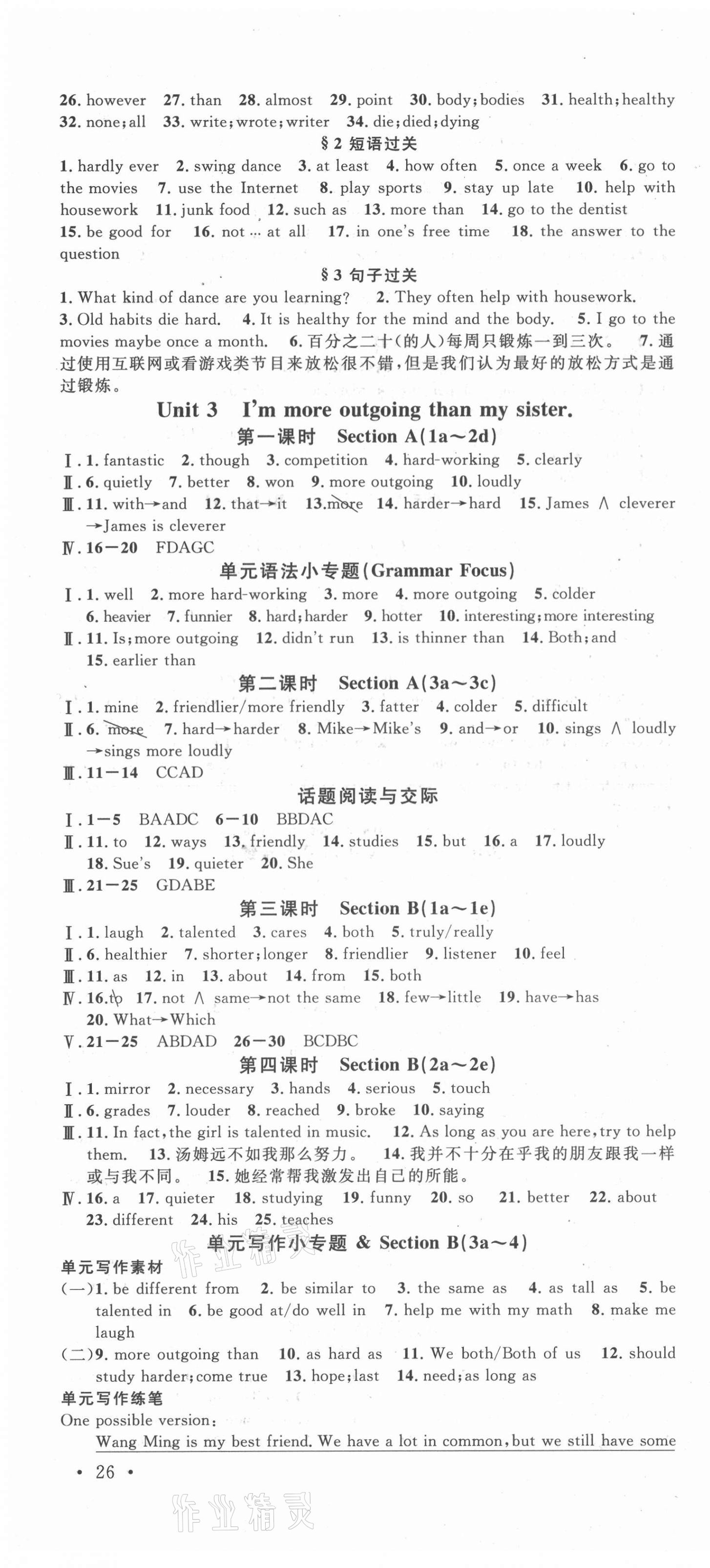 2021年名校課堂八年級英語上冊人教版遵義專版 第4頁