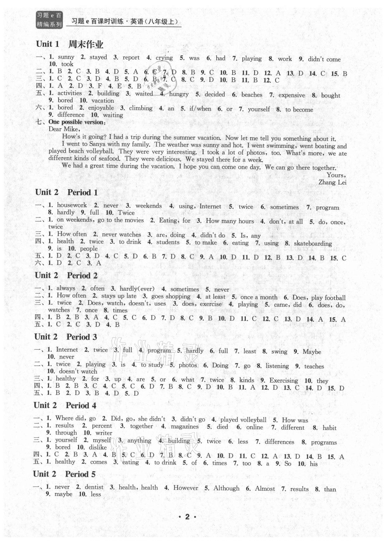 2021年習(xí)題e百課時(shí)訓(xùn)練八年級(jí)英語(yǔ)上冊(cè)人教版 第2頁(yè)