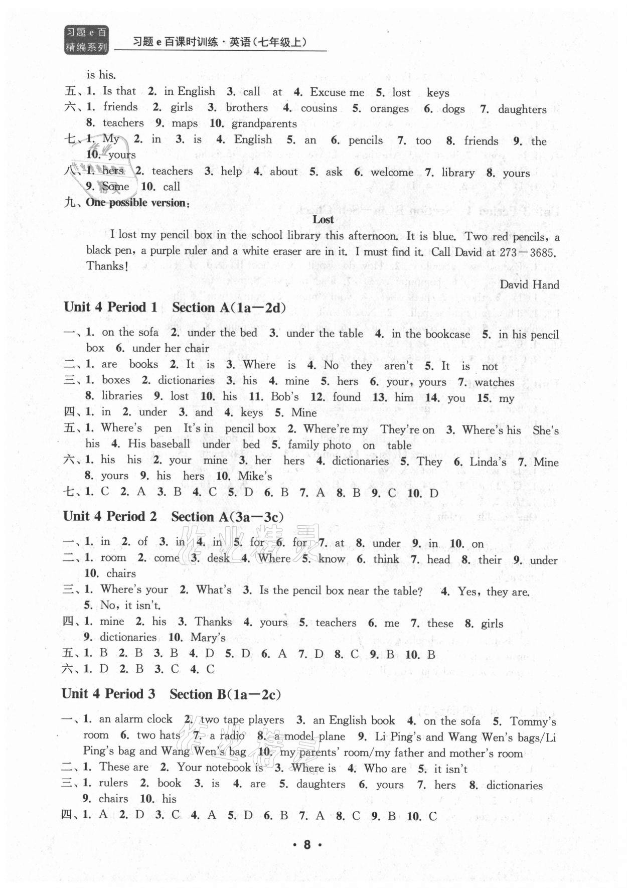 2021年習(xí)題e百課時(shí)訓(xùn)練七年級(jí)英語(yǔ)上冊(cè)人教版 第8頁(yè)