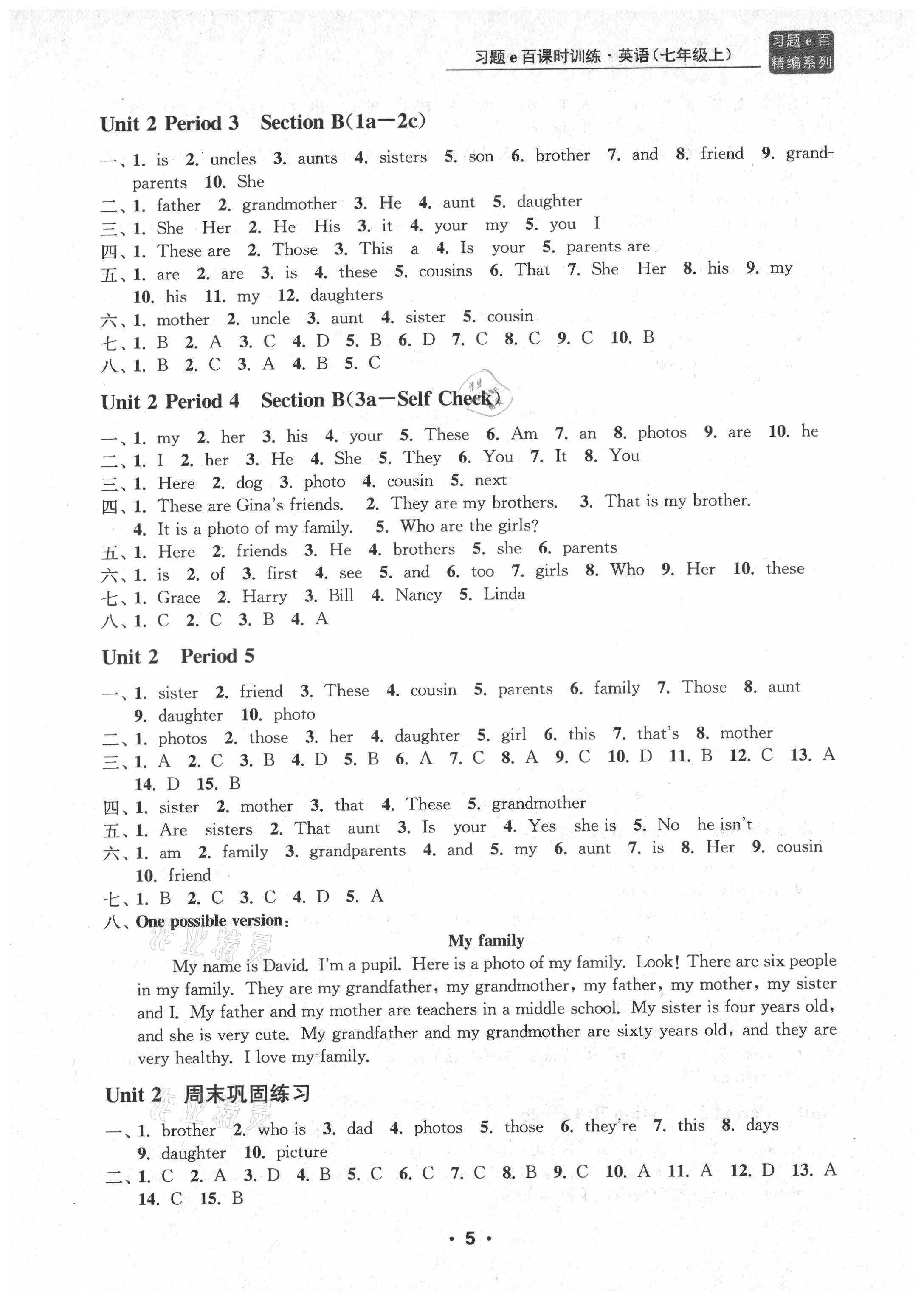 2021年習(xí)題e百課時(shí)訓(xùn)練七年級(jí)英語(yǔ)上冊(cè)人教版 第5頁(yè)