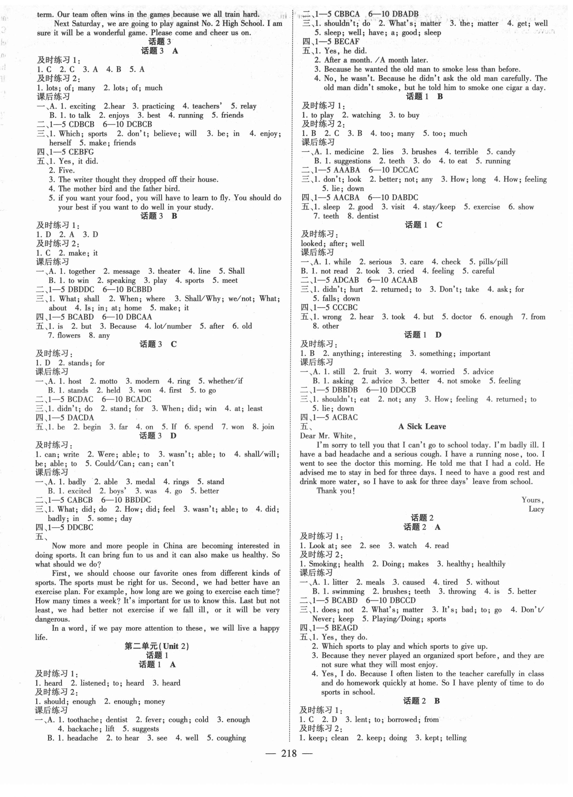 2021年征服英語課時測控八年級上冊人教版 第2頁