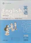 2021年练习部分四年级英语上册沪教版54制