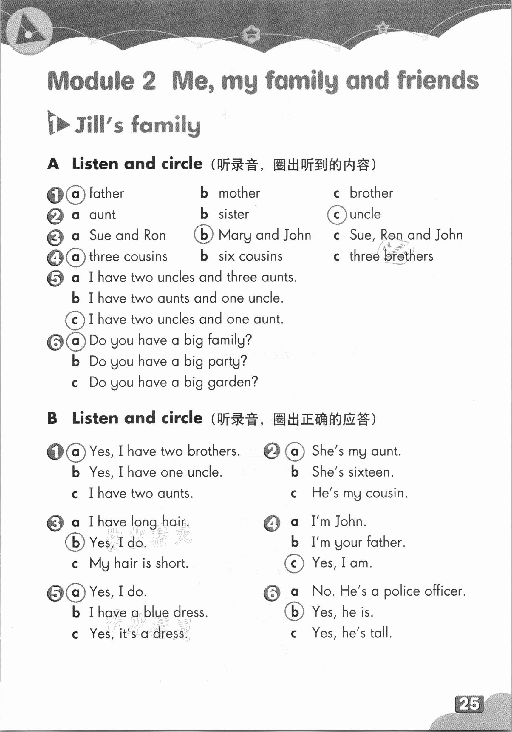 2021年練習(xí)部分四年級(jí)英語上冊(cè)滬教版54制 參考答案第24頁