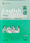 2021年練習(xí)部分五年級(jí)英語(yǔ)上冊(cè)滬教版54制