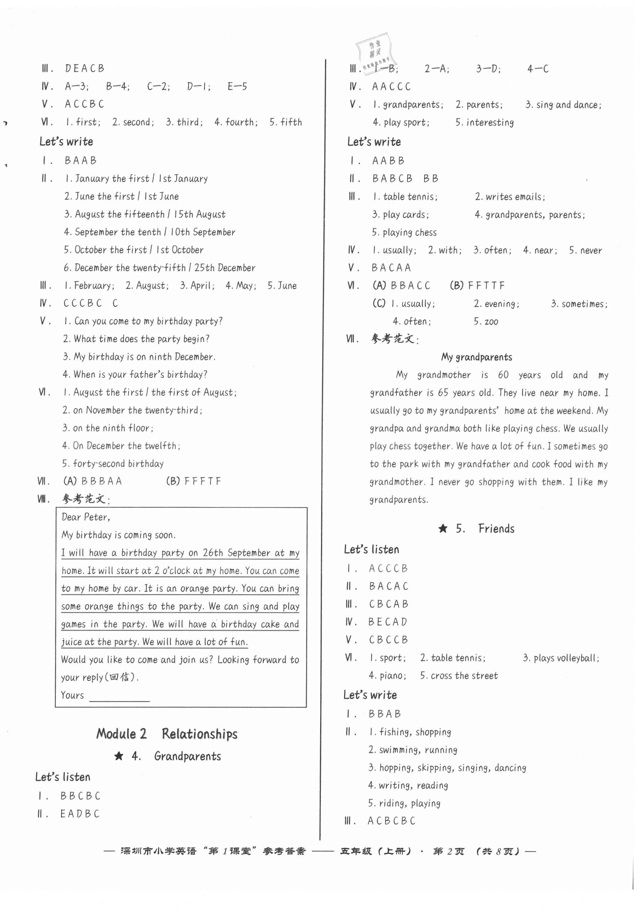 2021年深圳市小學(xué)英語第1課堂五年級(jí)上冊(cè)滬教版 第2頁