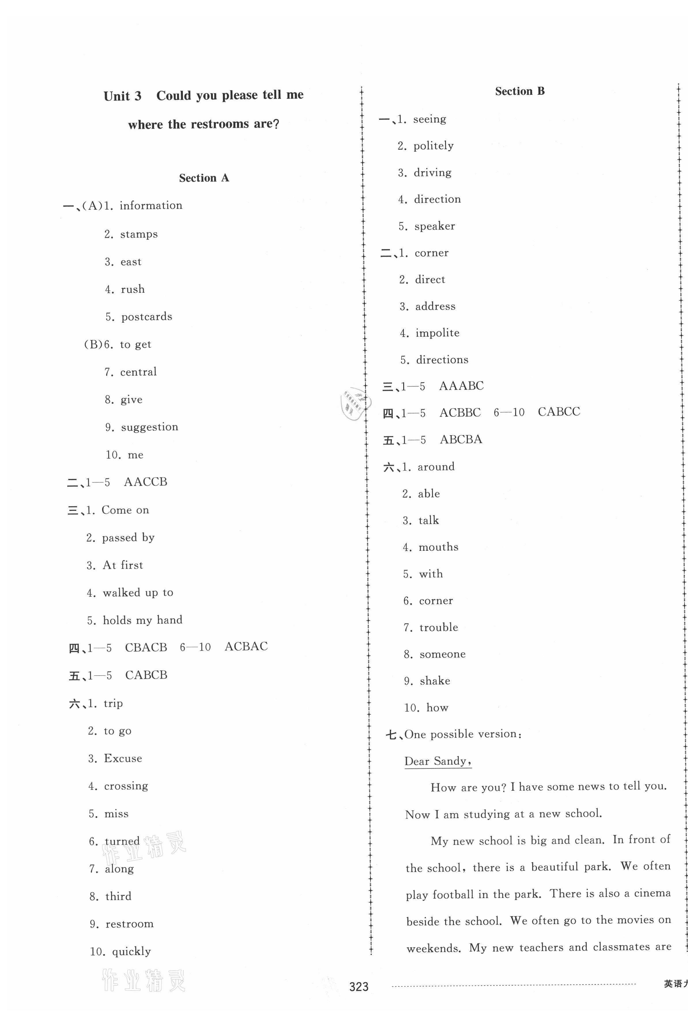 2021年同步練習(xí)冊(cè)配套單元檢測(cè)卷九年級(jí)英語(yǔ)上冊(cè)人教版 第3頁(yè)