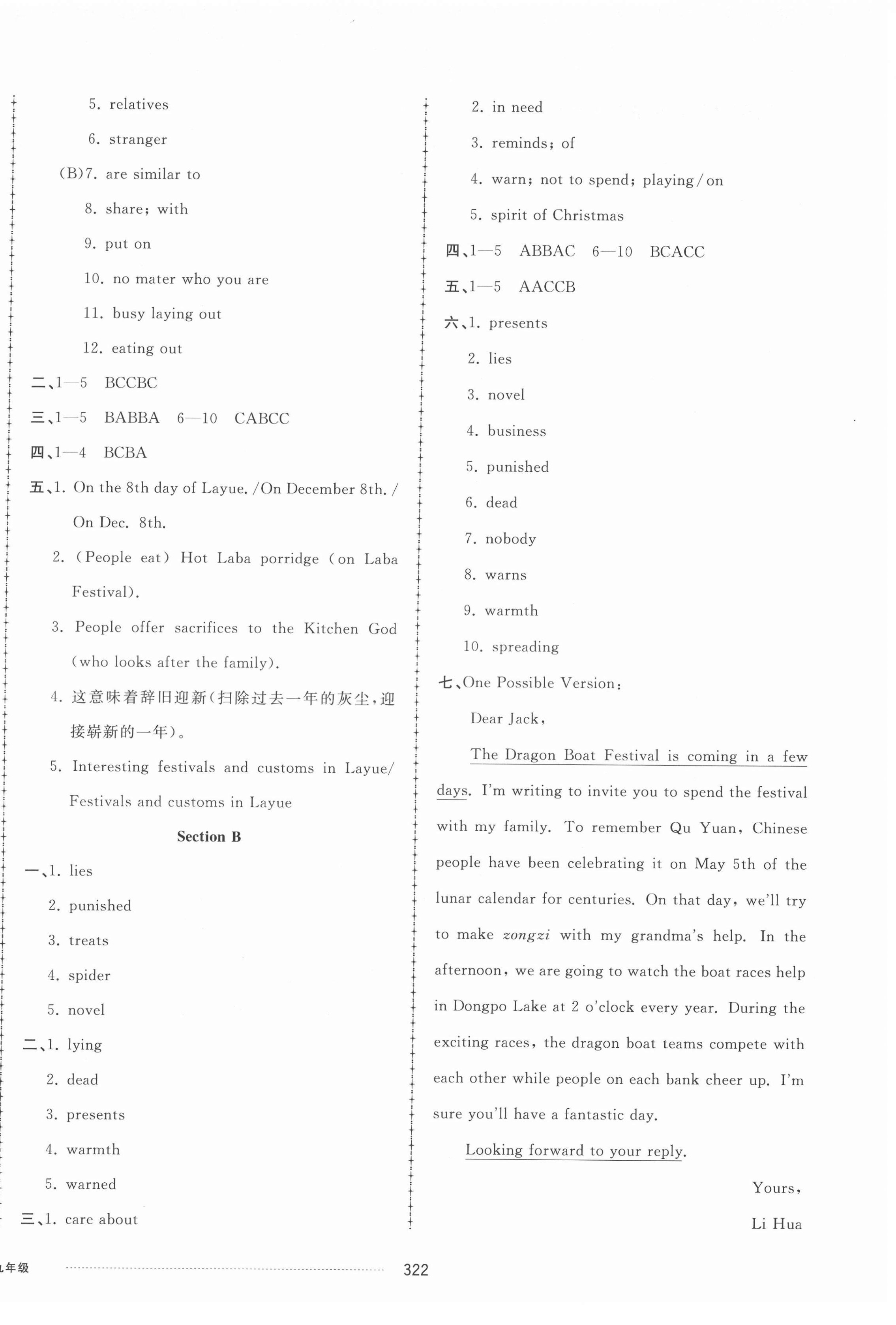 2021年同步練習(xí)冊(cè)配套單元檢測(cè)卷九年級(jí)英語(yǔ)上冊(cè)人教版 第2頁(yè)