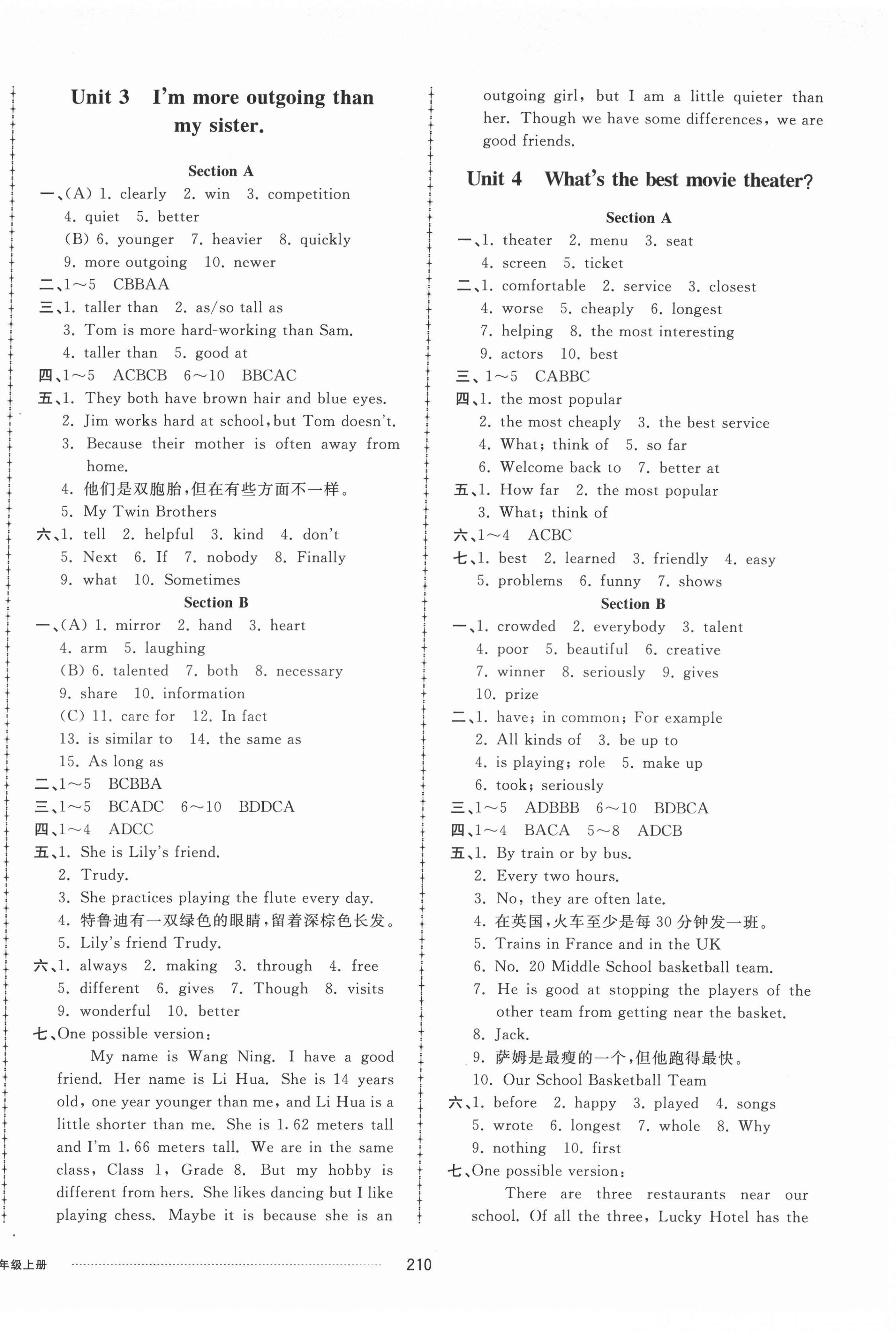 2021年同步練習(xí)冊(cè)配套單元檢測(cè)卷八年級(jí)英語(yǔ)上冊(cè)人教版 第2頁(yè)