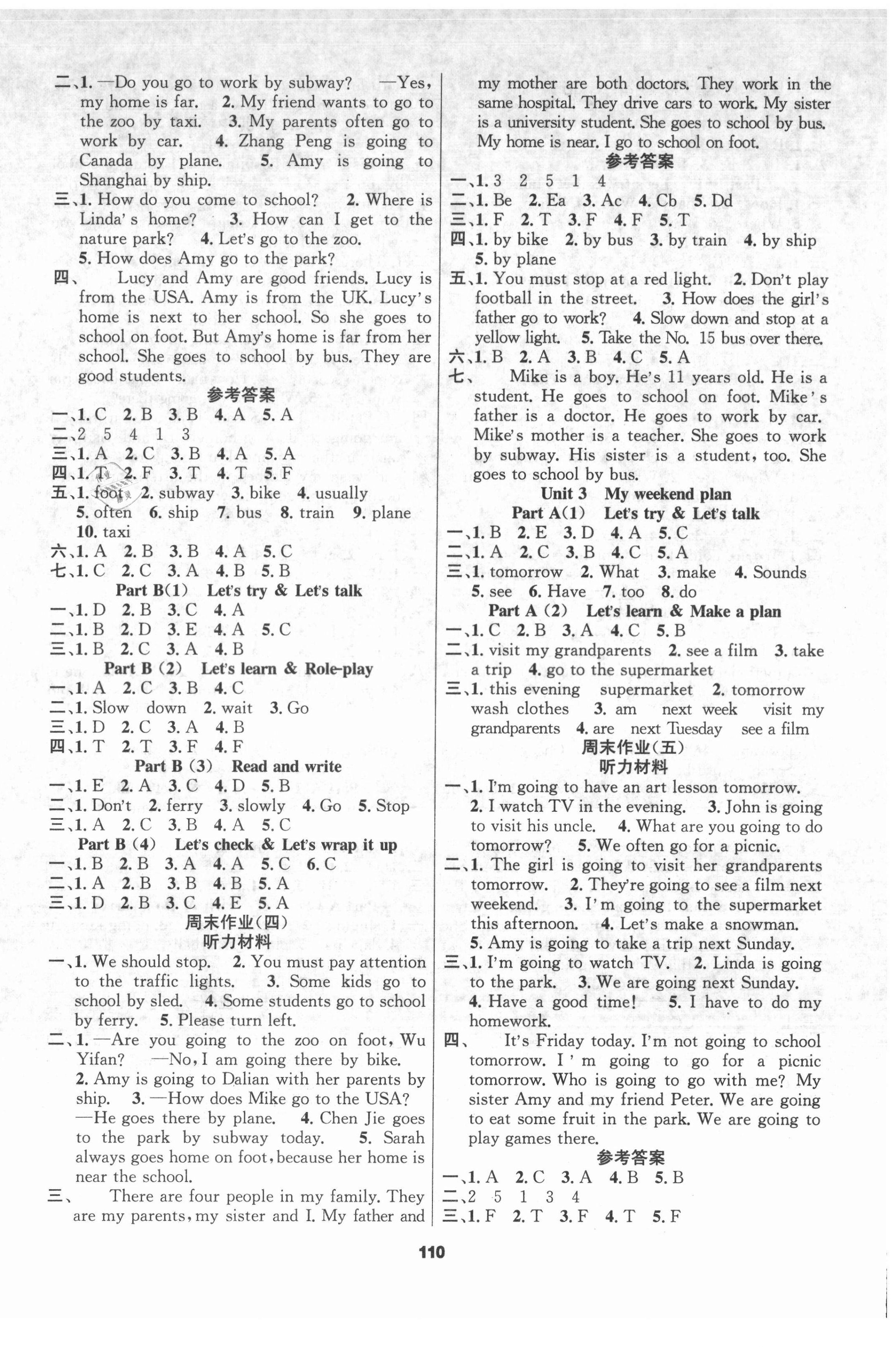 2021年新征程六年級(jí)英語(yǔ)上冊(cè)人教PEP版 第2頁(yè)