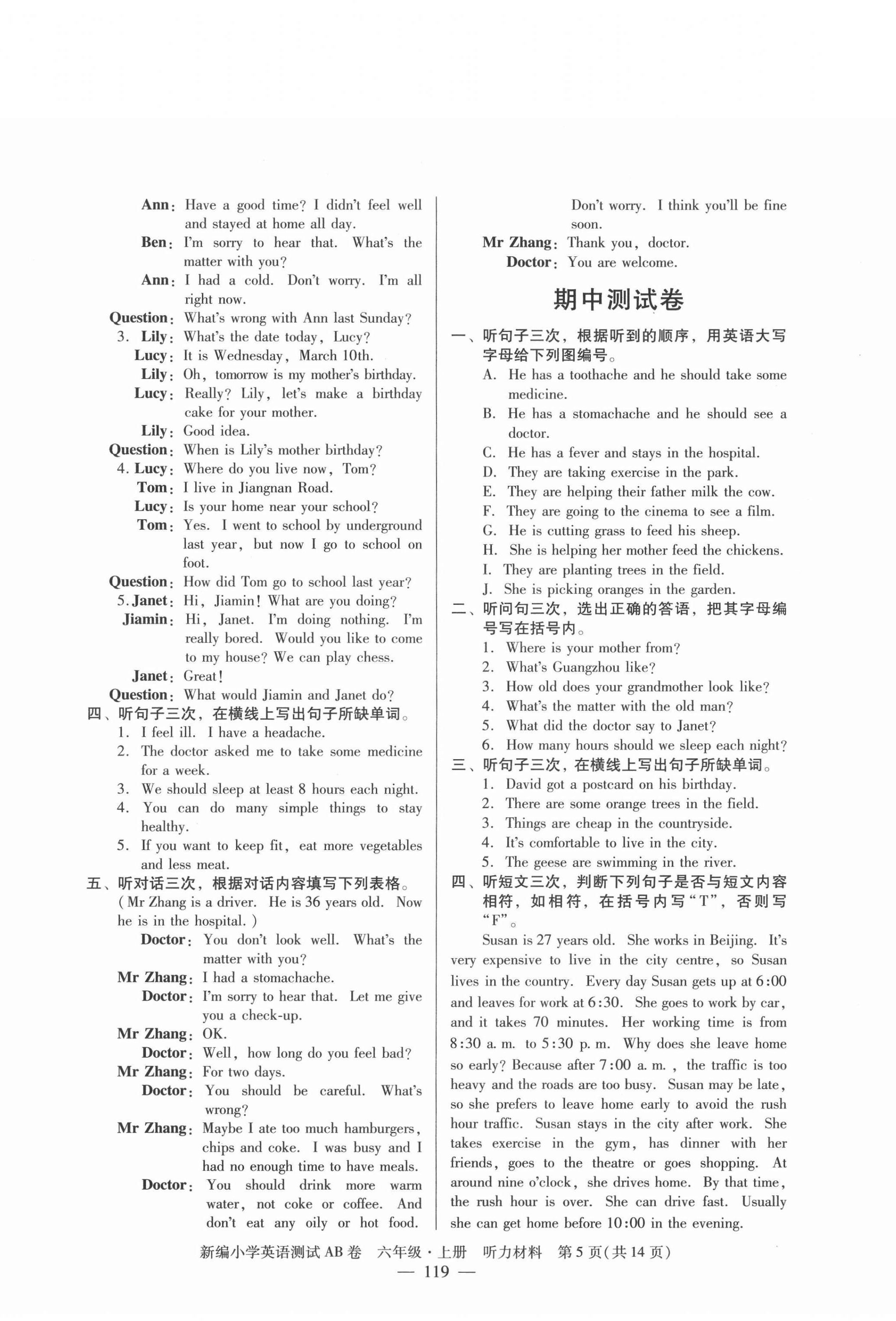 2021年小學(xué)英語(yǔ)測(cè)試AB卷六年級(jí)上冊(cè)教科版廣州專(zhuān)版 第5頁(yè)