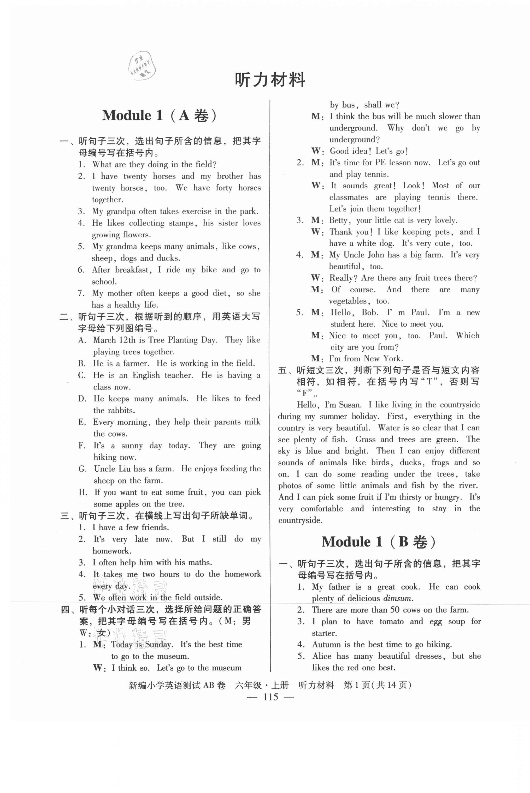 2021年小學(xué)英語測試AB卷六年級(jí)上冊教科版廣州專版 第1頁